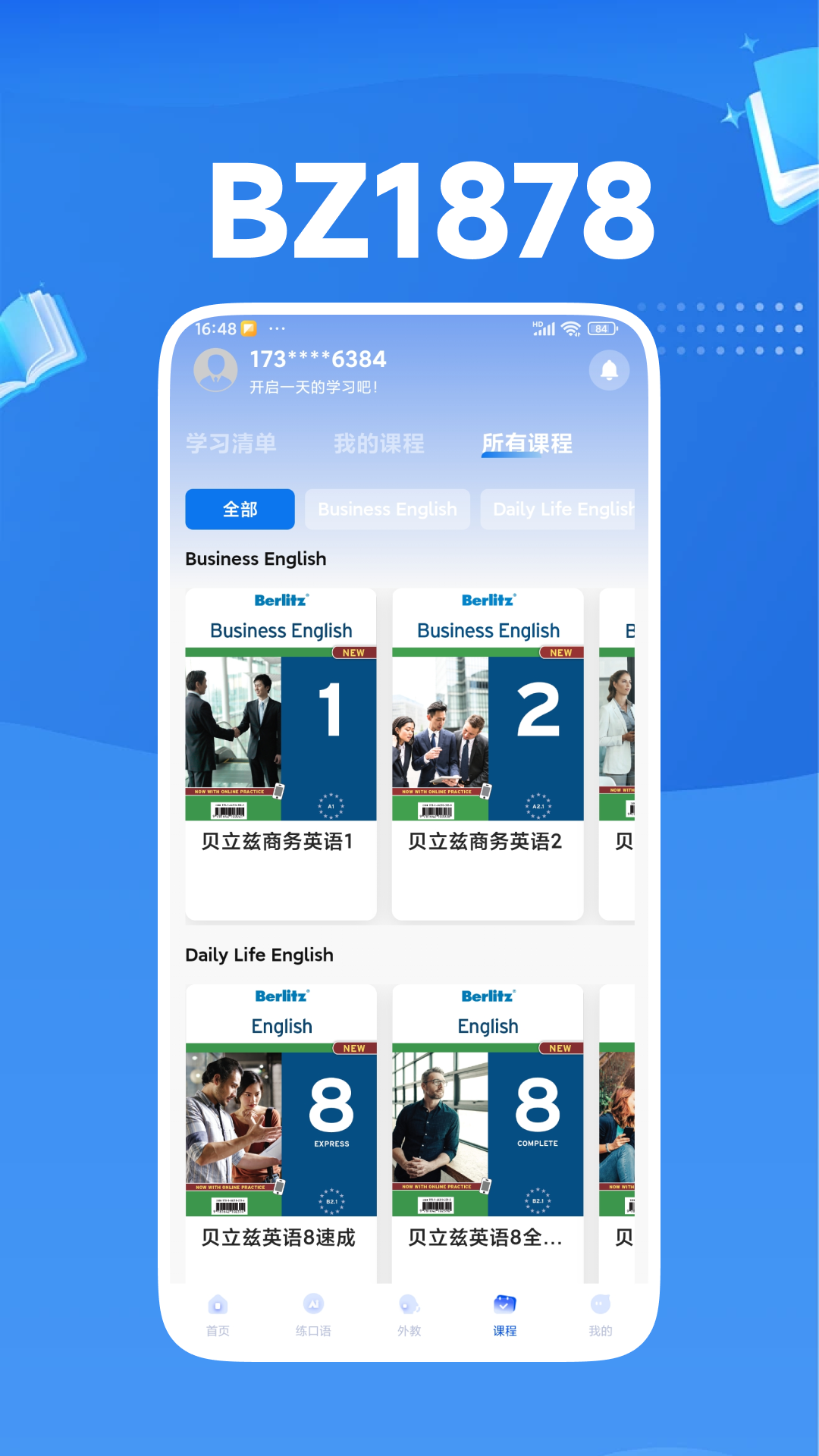 精彩截图-BZ18782026官方新版