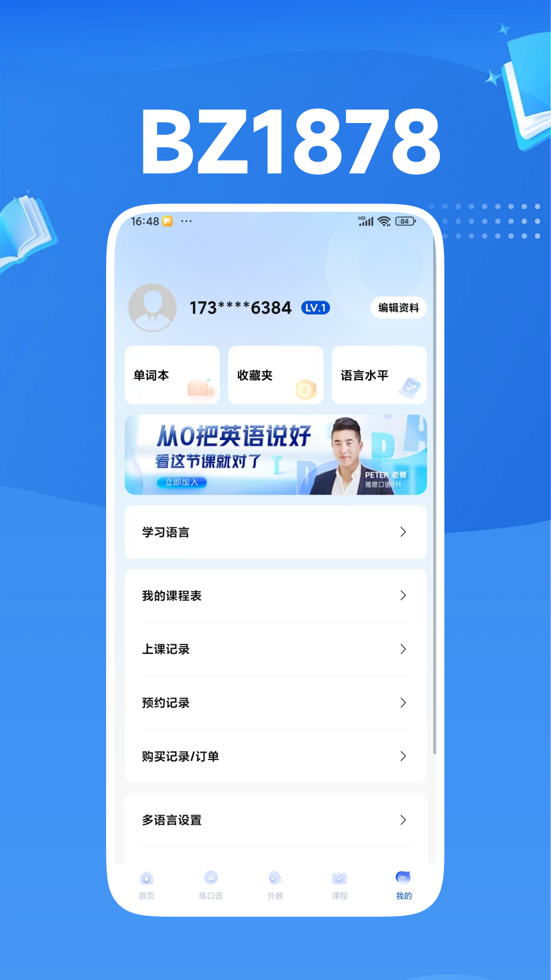 精彩截图-BZ18782026官方新版