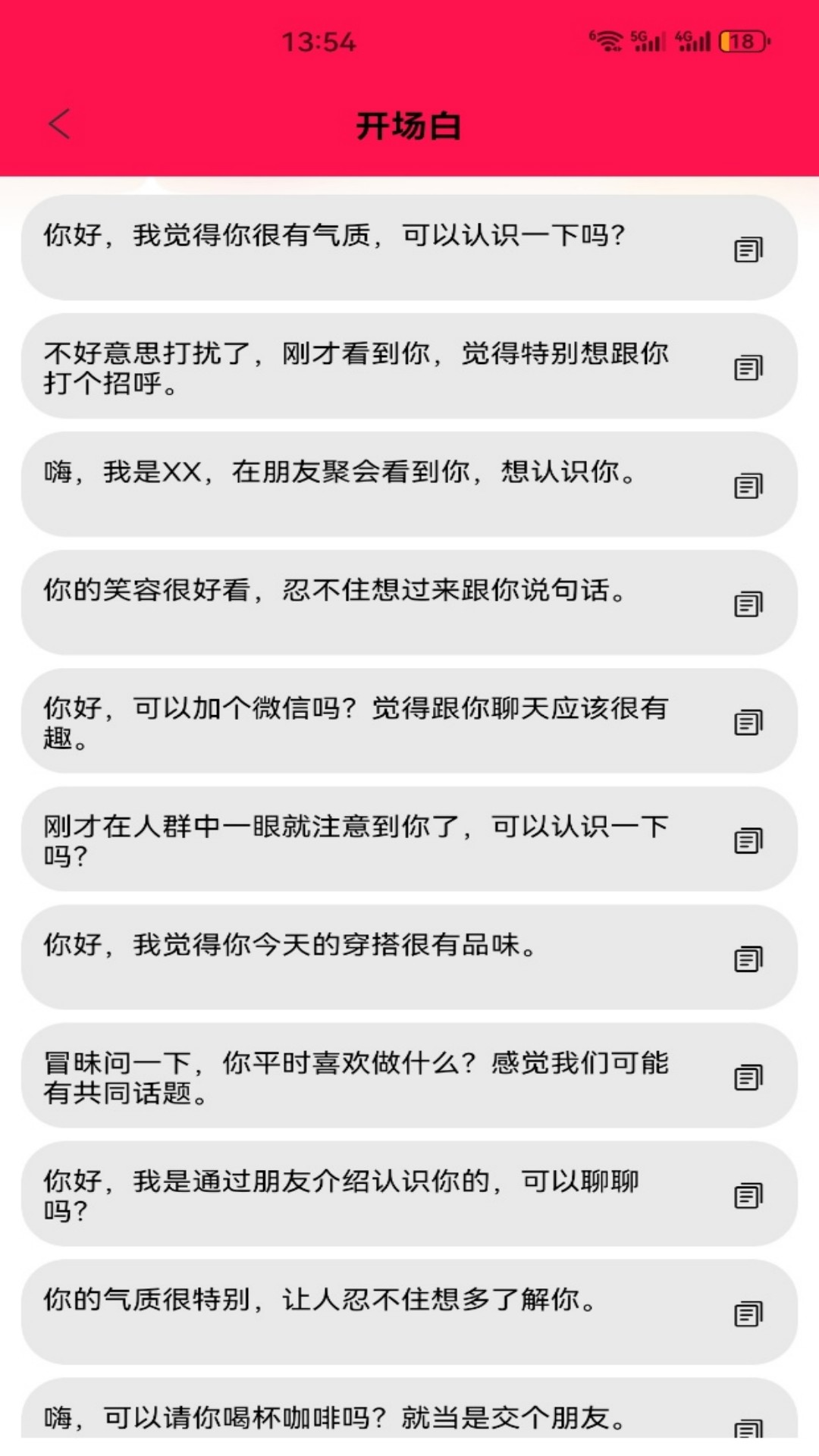 精彩截图-辣椒聊天2026官方新版