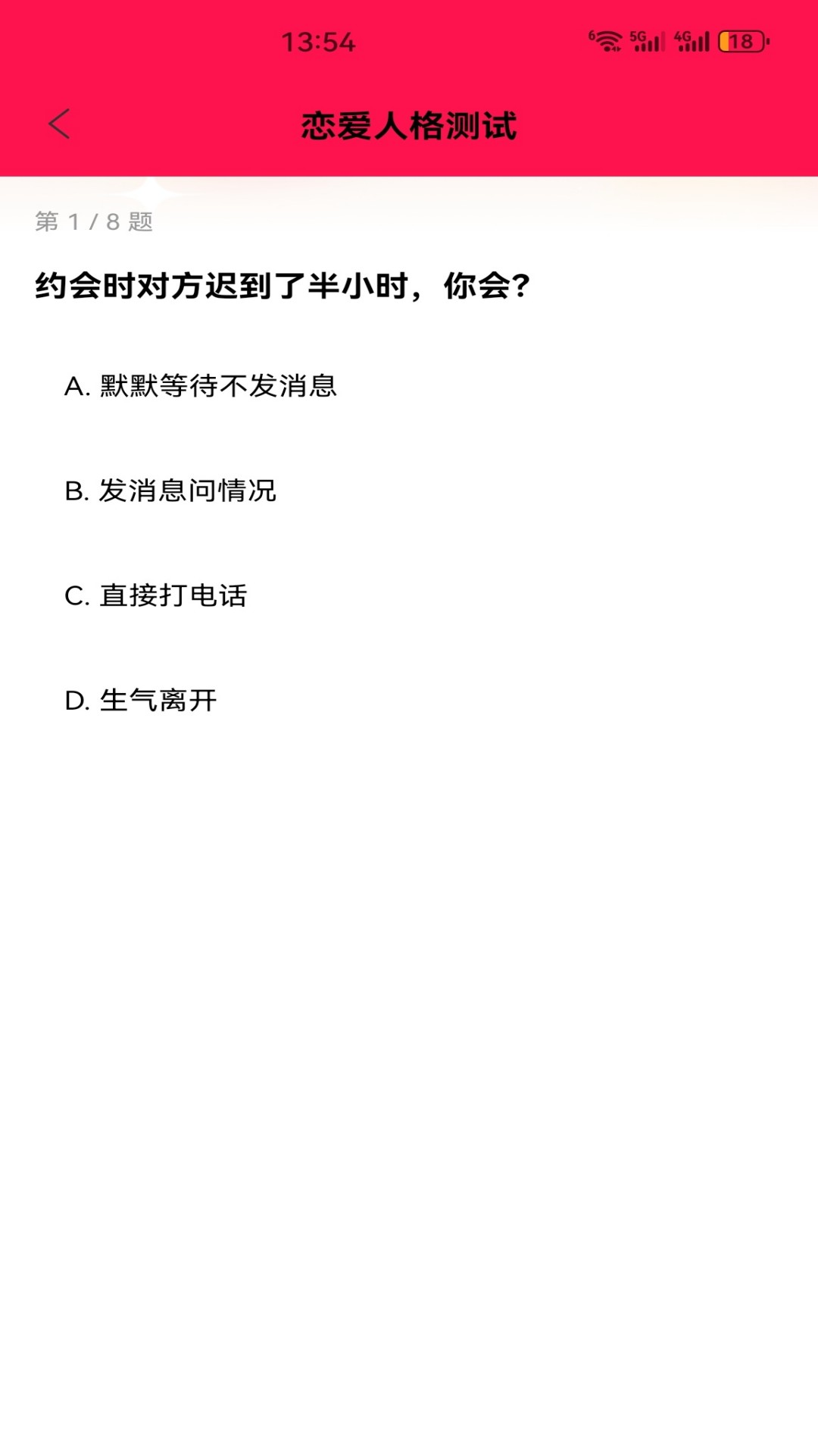 精彩截图-辣椒聊天2026官方新版