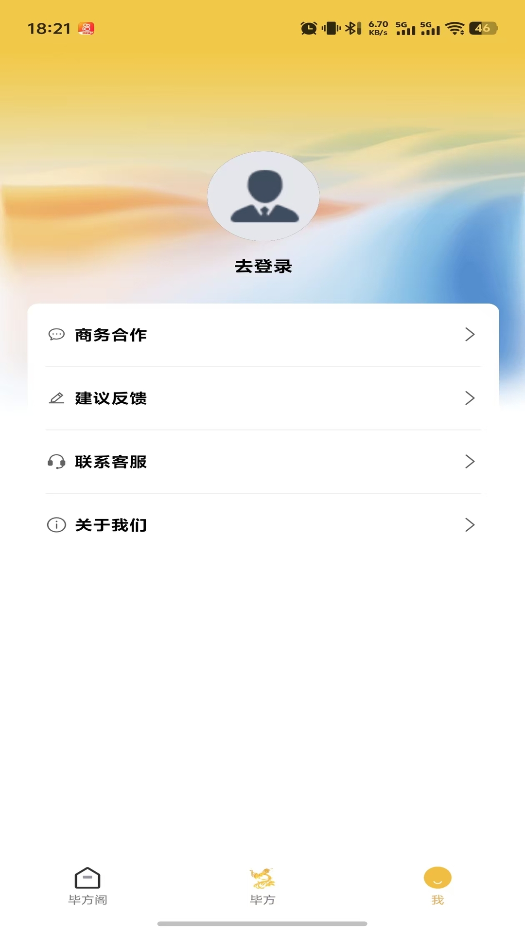 精彩截图-智造毕方2026官方新版