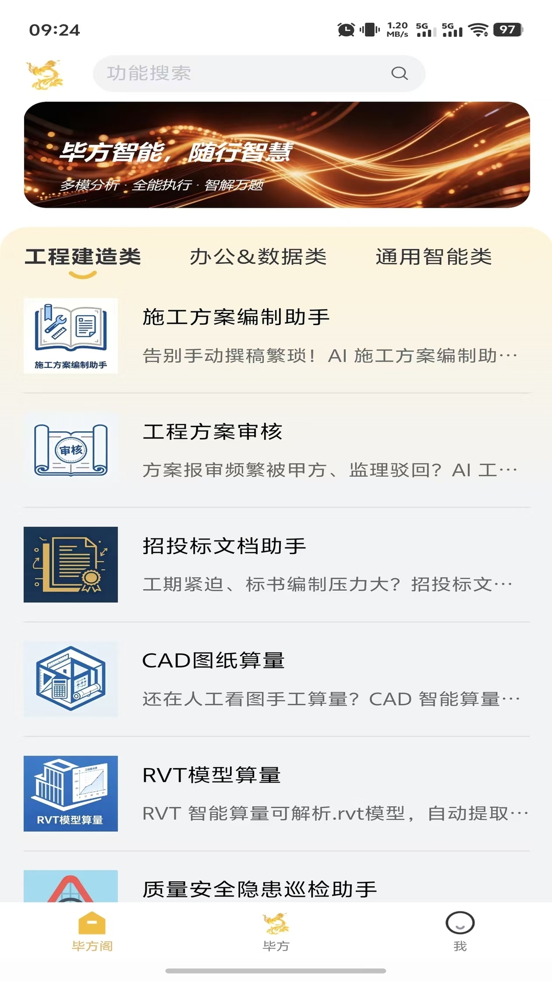 精彩截图-智造毕方2026官方新版
