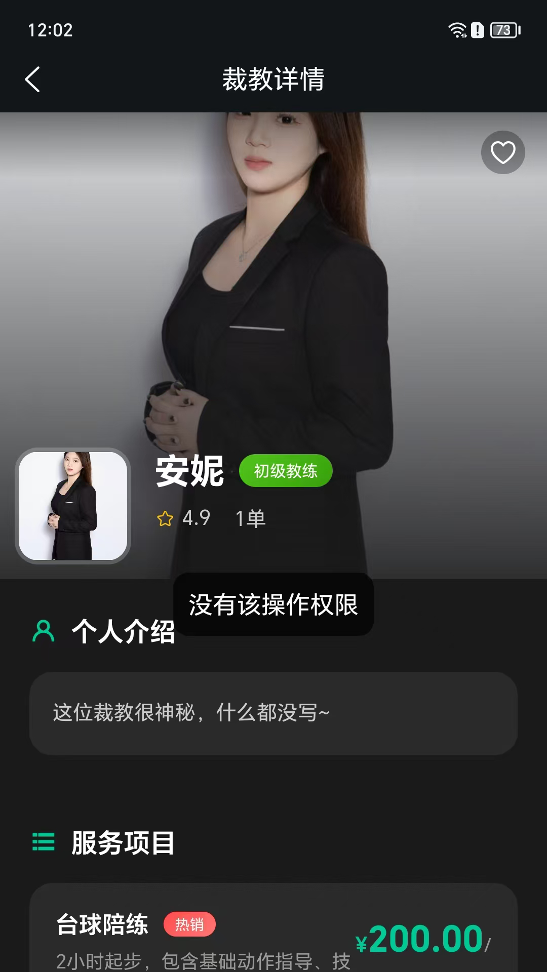 精彩截图-初球2026官方新版