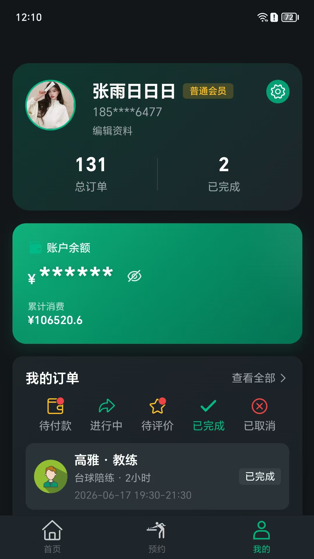 精彩截图-初球2026官方新版