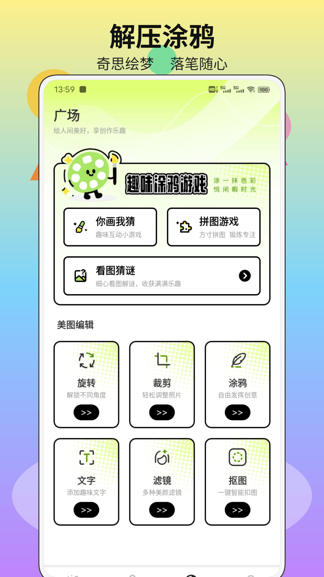 精彩截图-匠心2026官方新版