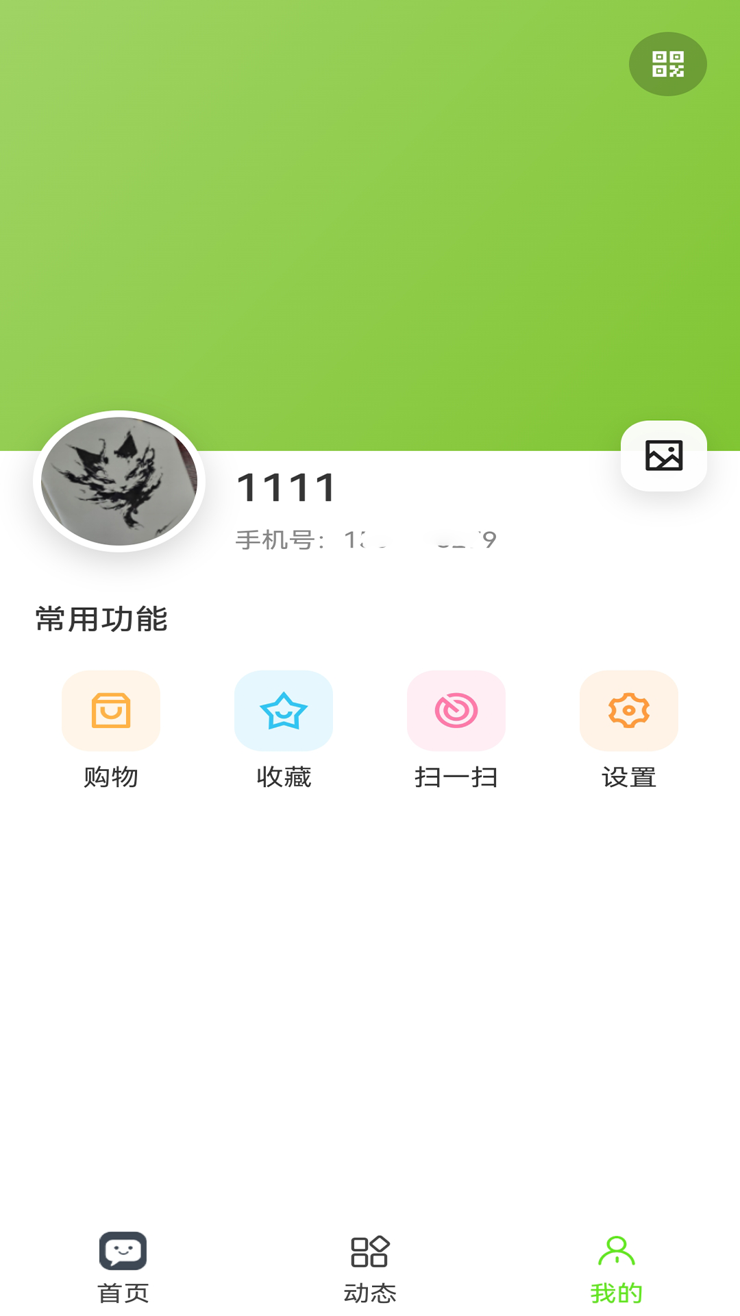 微友通 截图 4