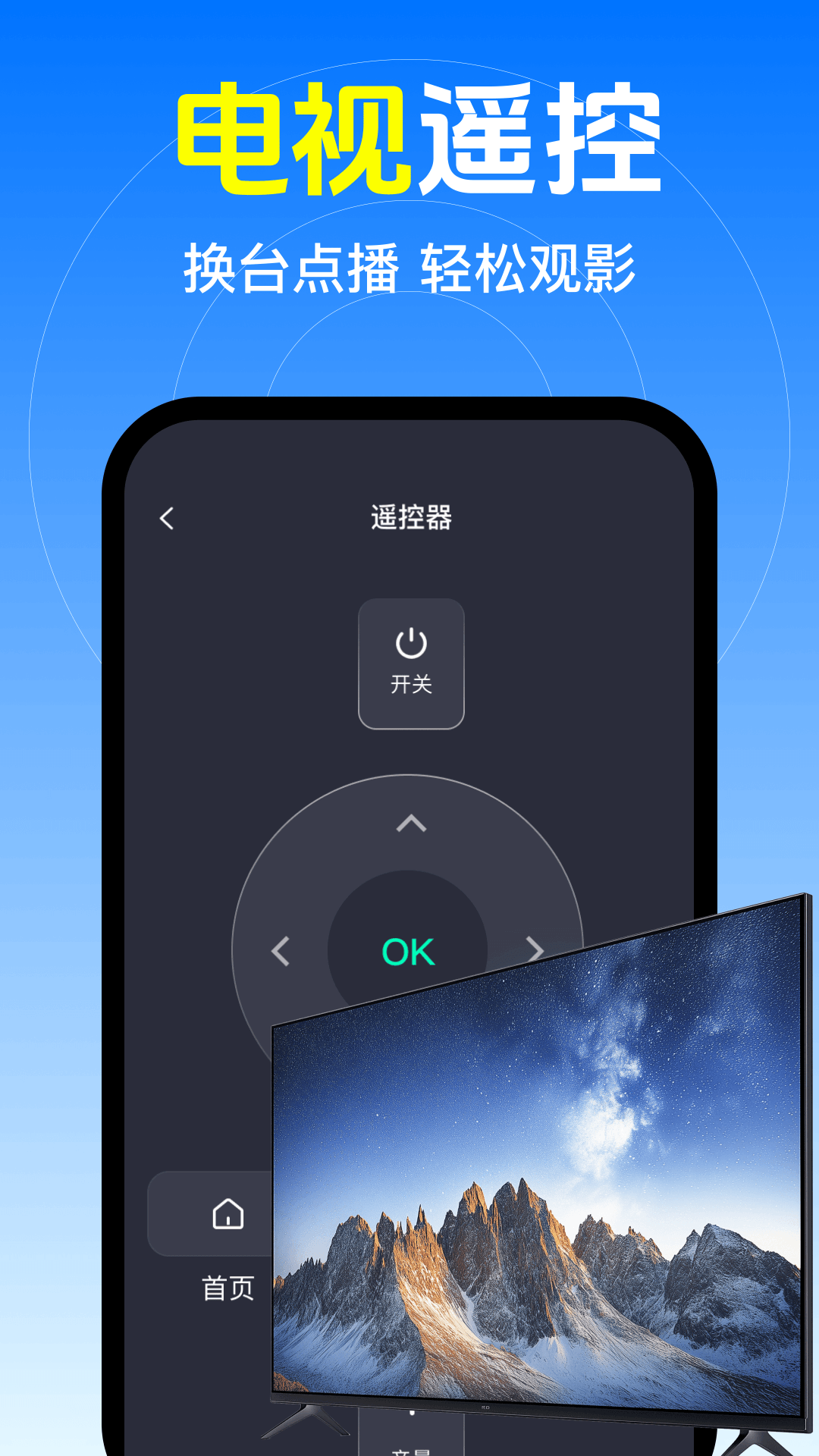 精彩截图-万能遥空调控器通2026官方新版