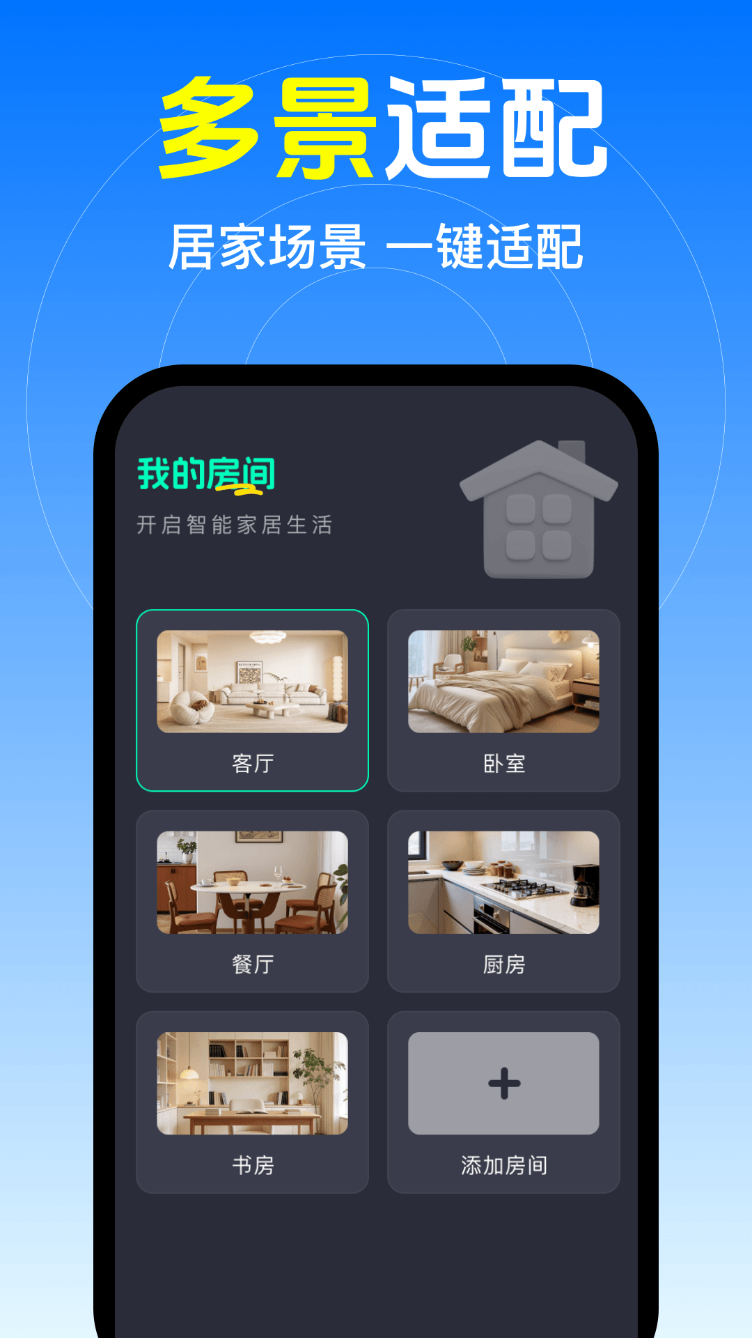精彩截图-万能遥空调控器通2026官方新版