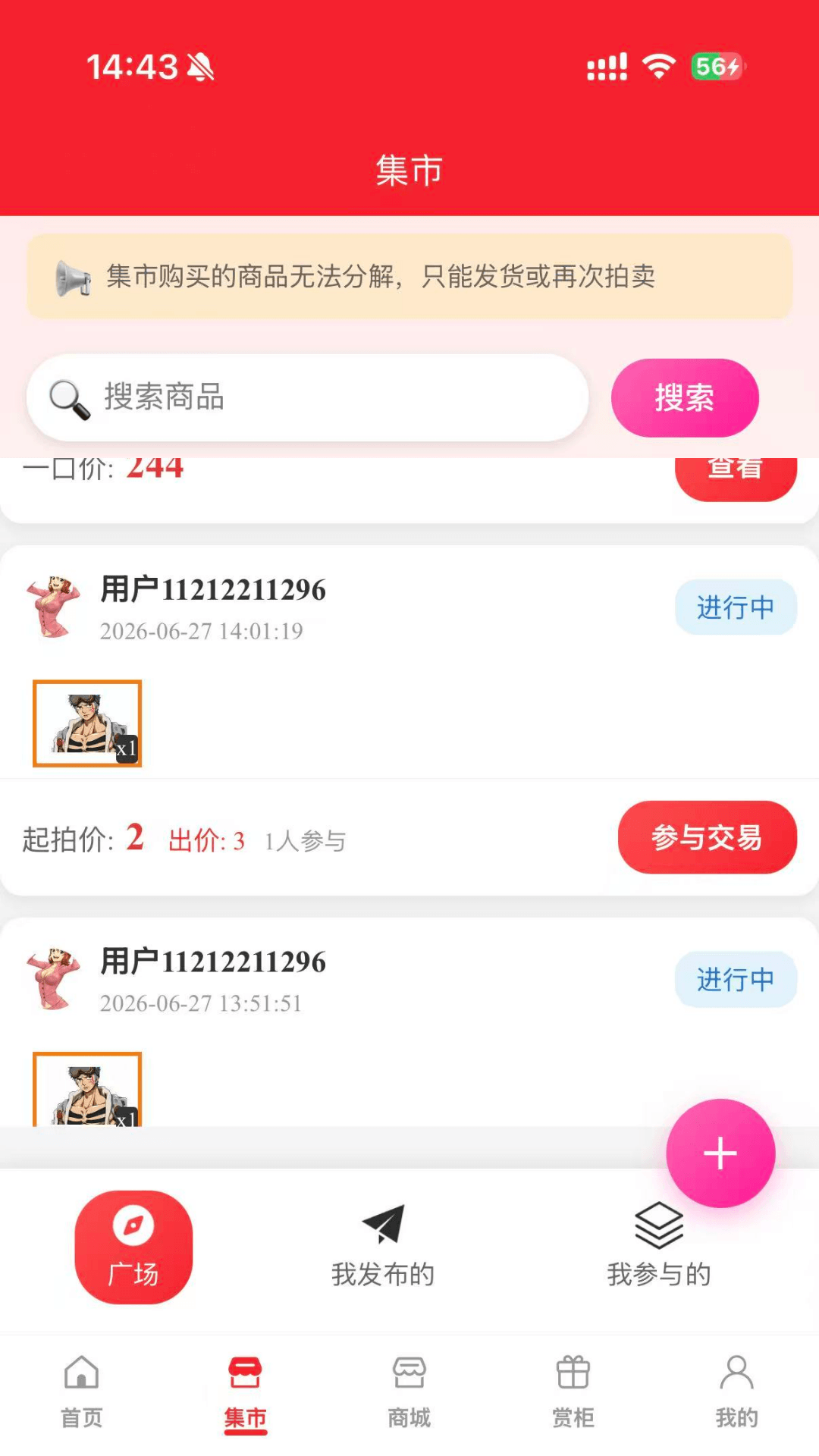精彩截图-逗趣盒2026官方新版