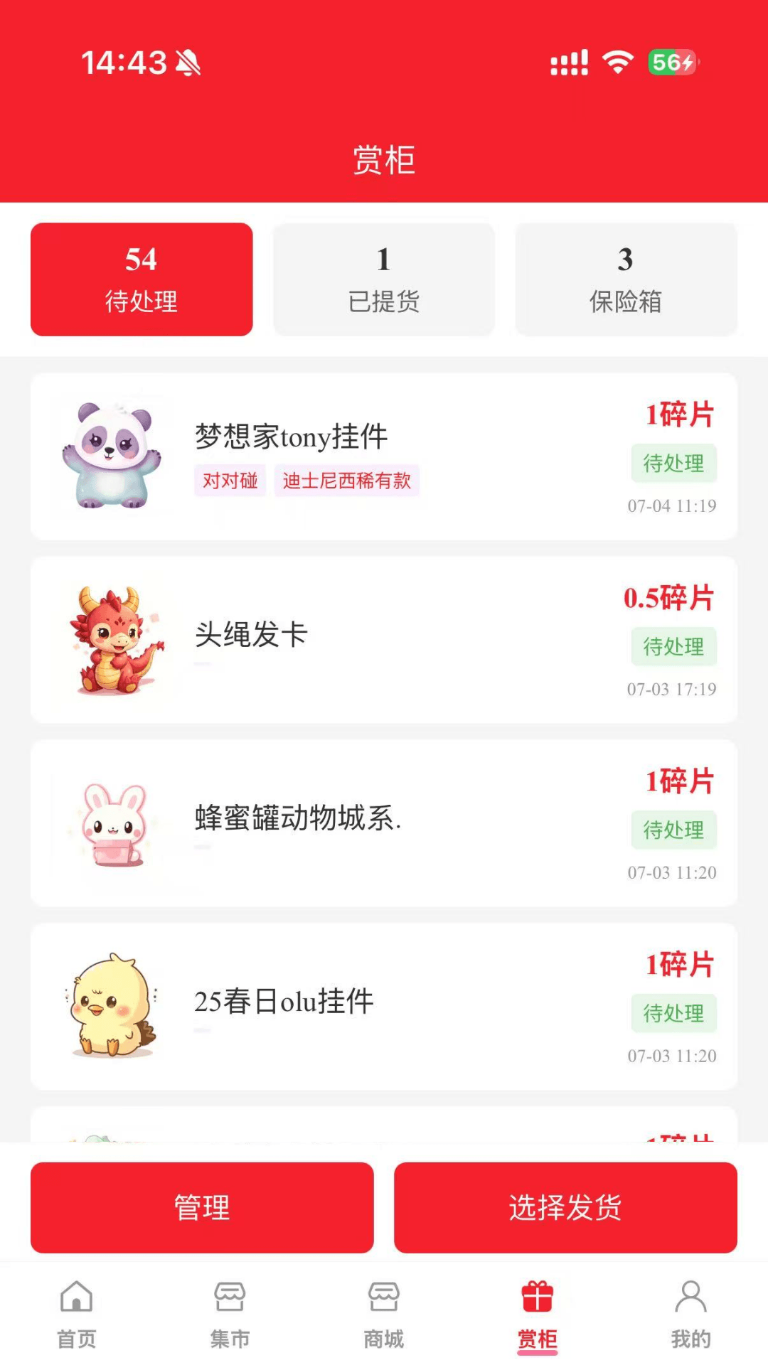 精彩截图-逗趣盒2026官方新版