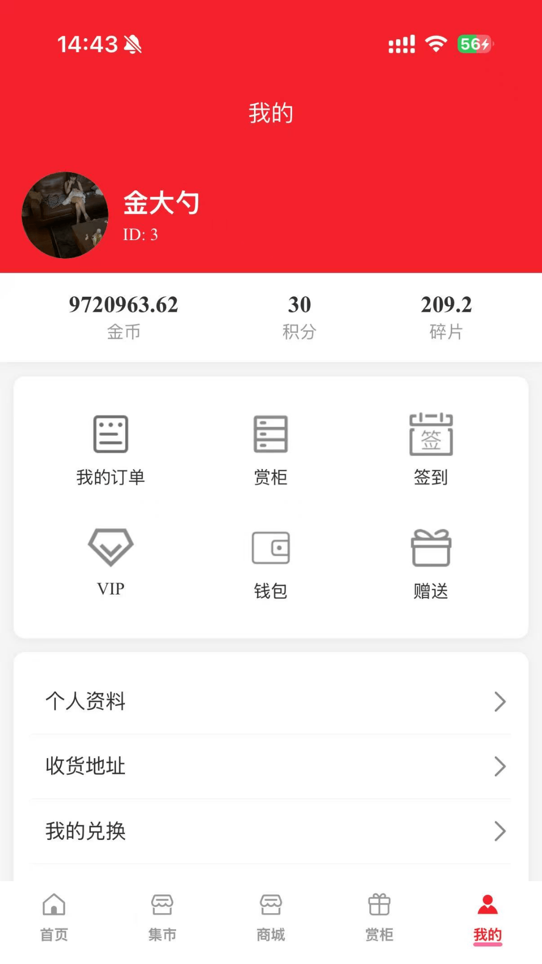精彩截图-逗趣盒2026官方新版