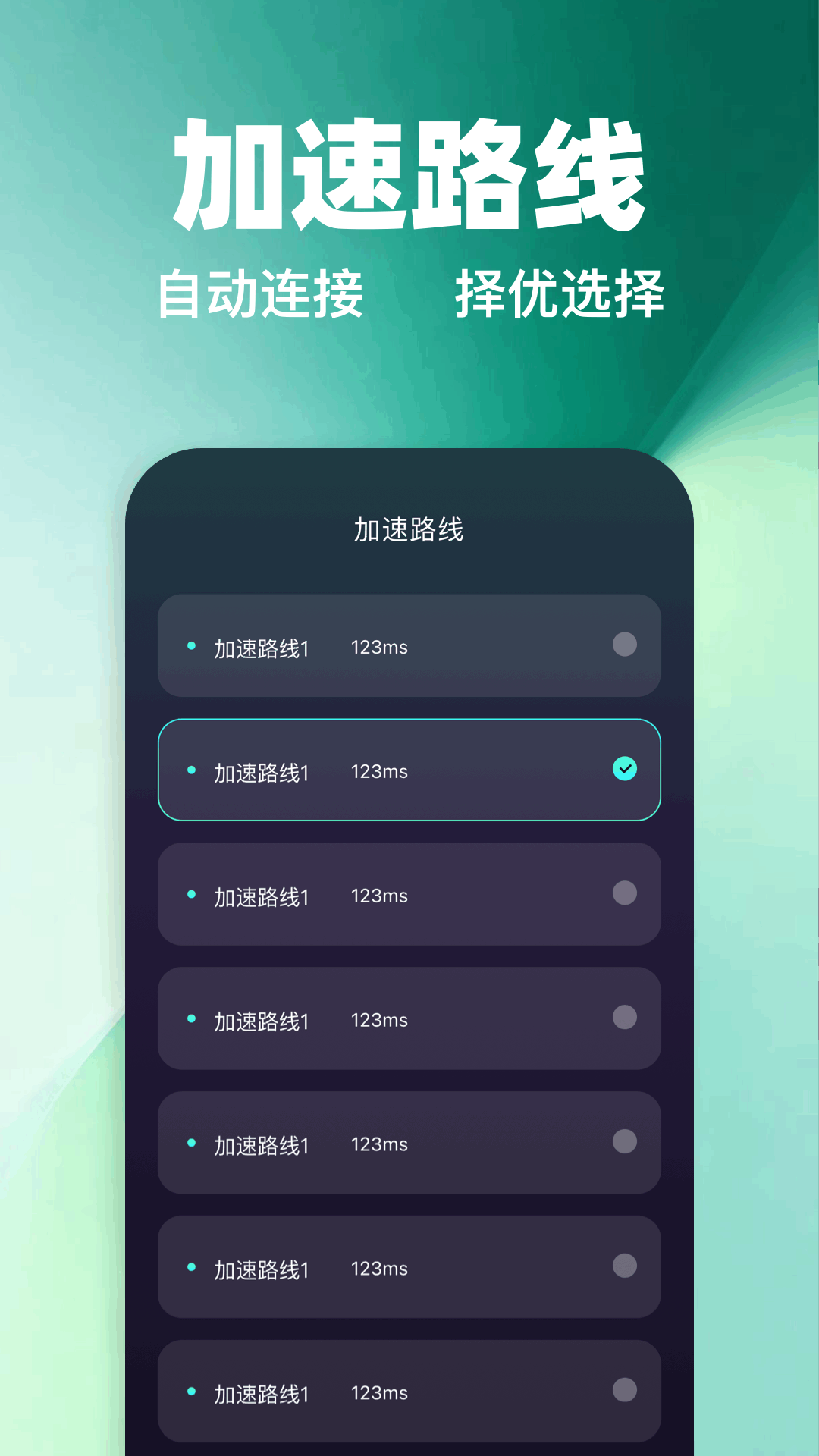 精彩截图-快呀加速器2026官方新版