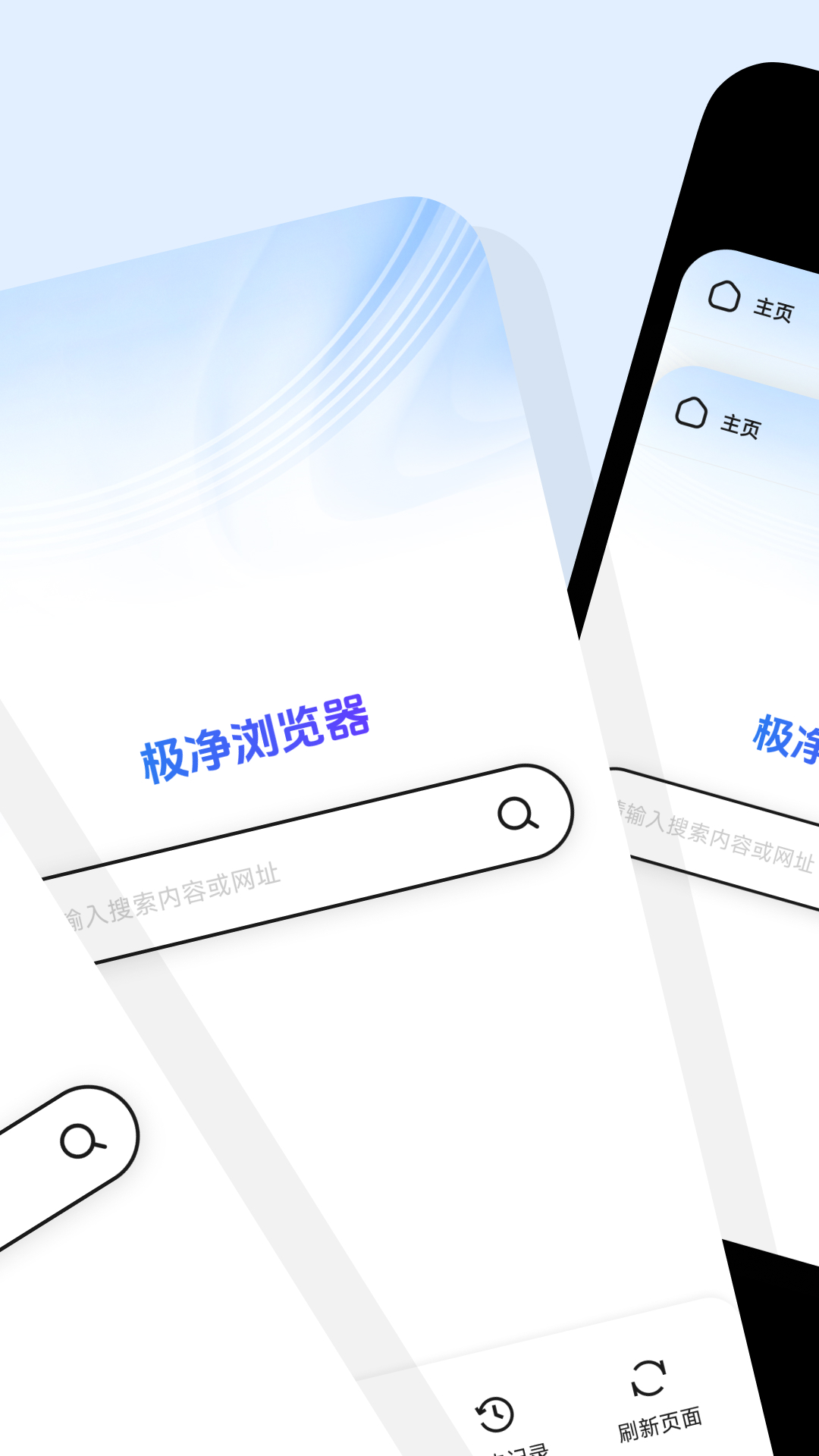 精彩截图-免费极净浏览器2026官方新版