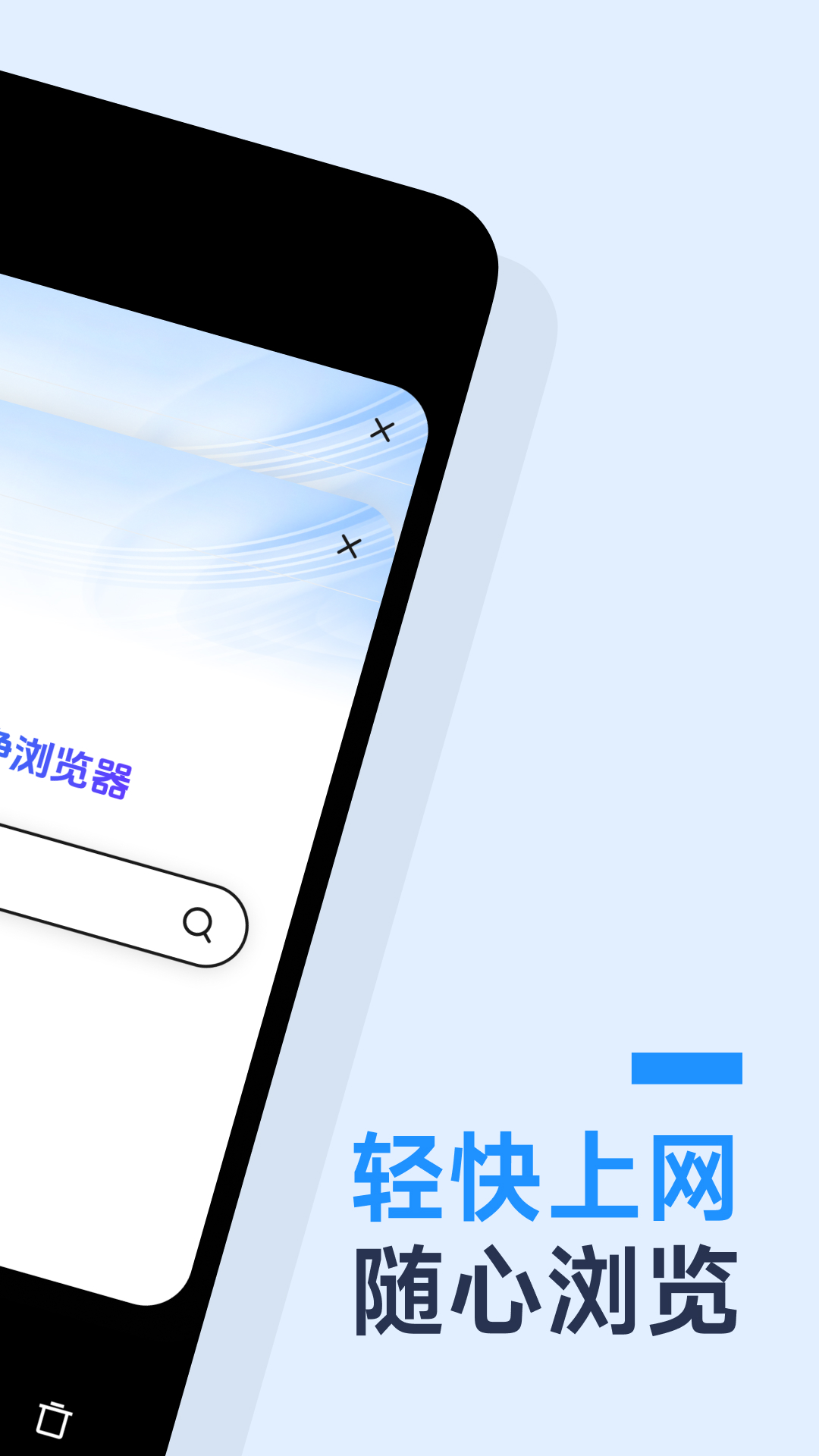 精彩截图-免费极净浏览器2026官方新版