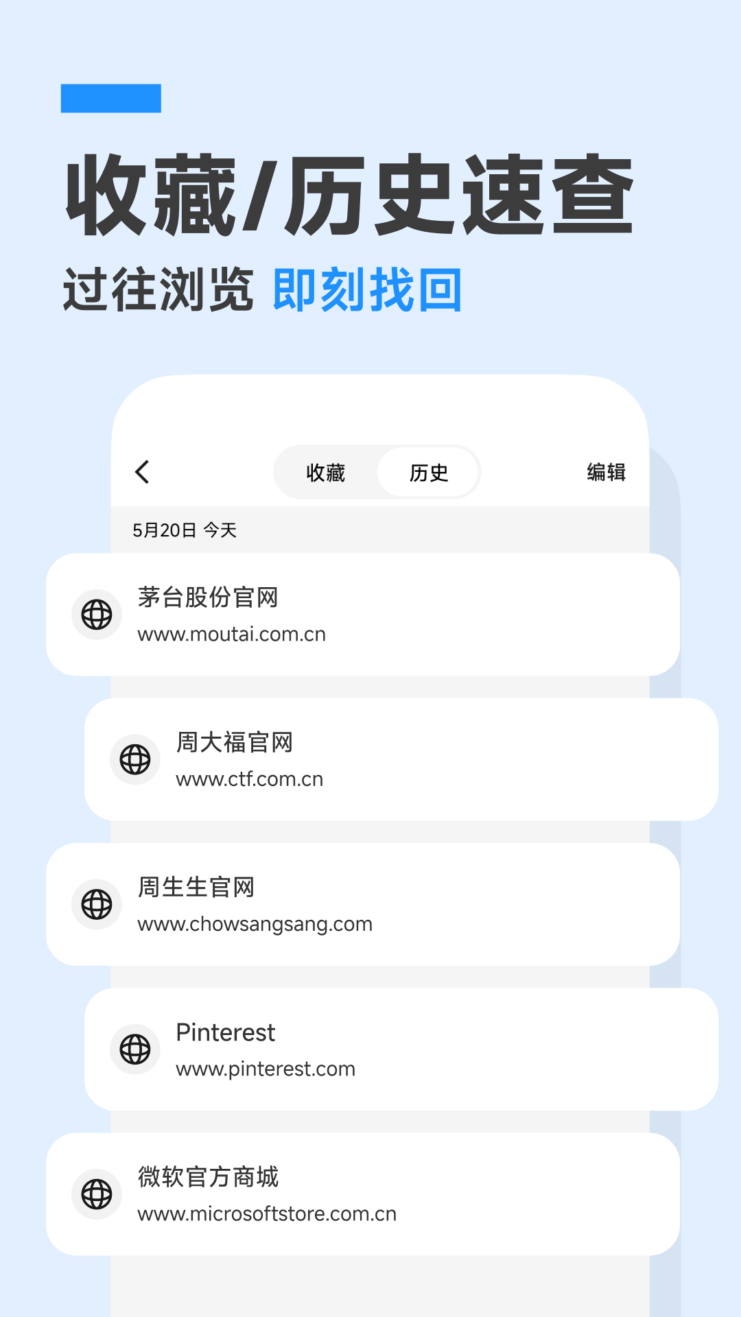 精彩截图-免费极净浏览器2026官方新版