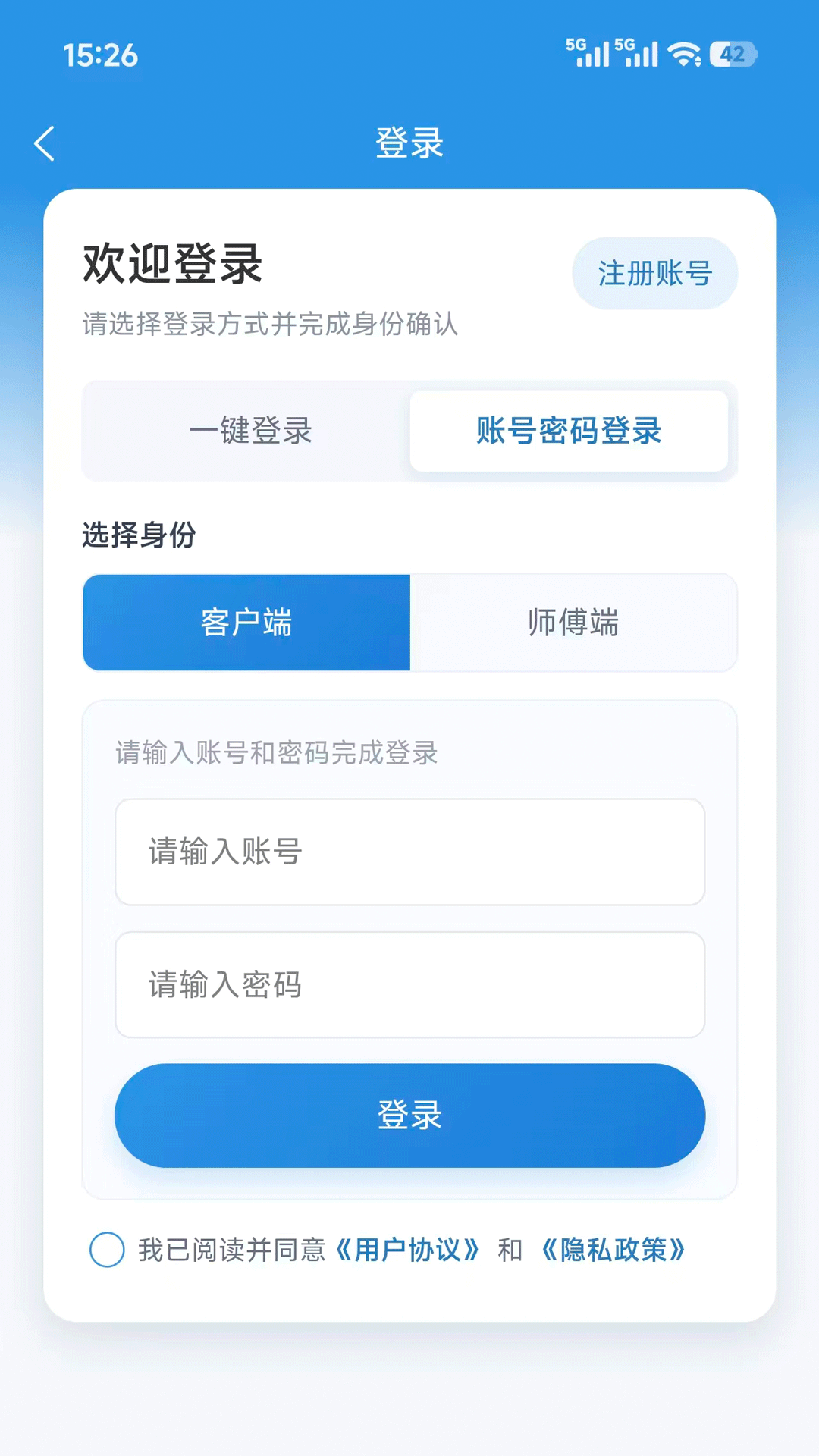 精彩截图-维润达2026官方新版