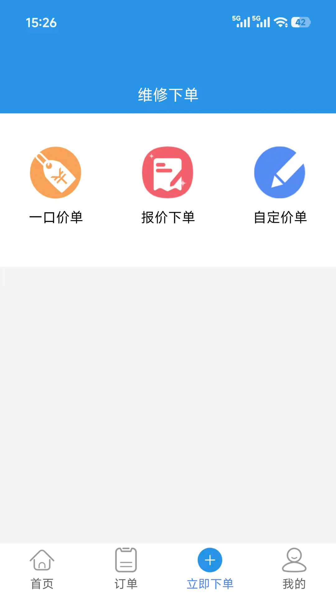 精彩截图-维润达2026官方新版