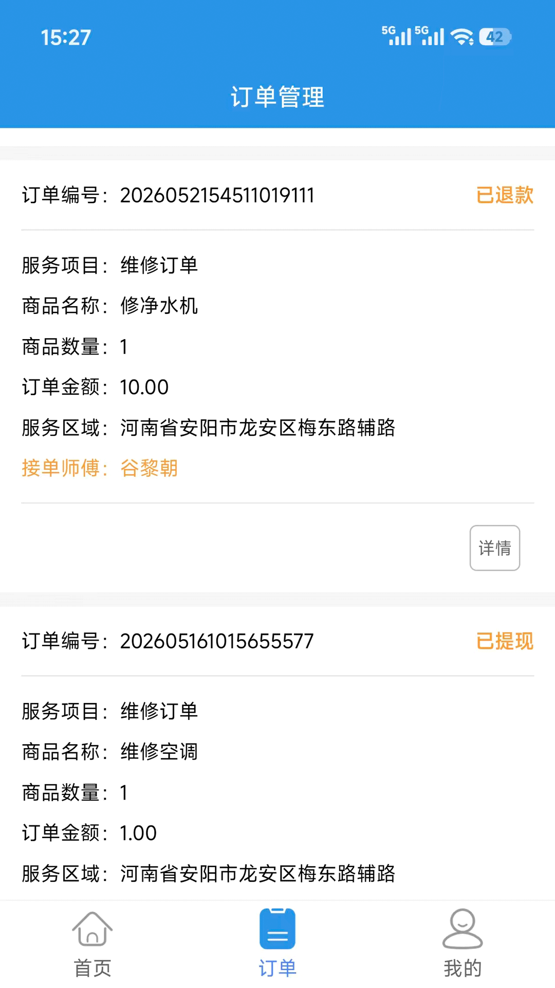 精彩截图-维润达2026官方新版