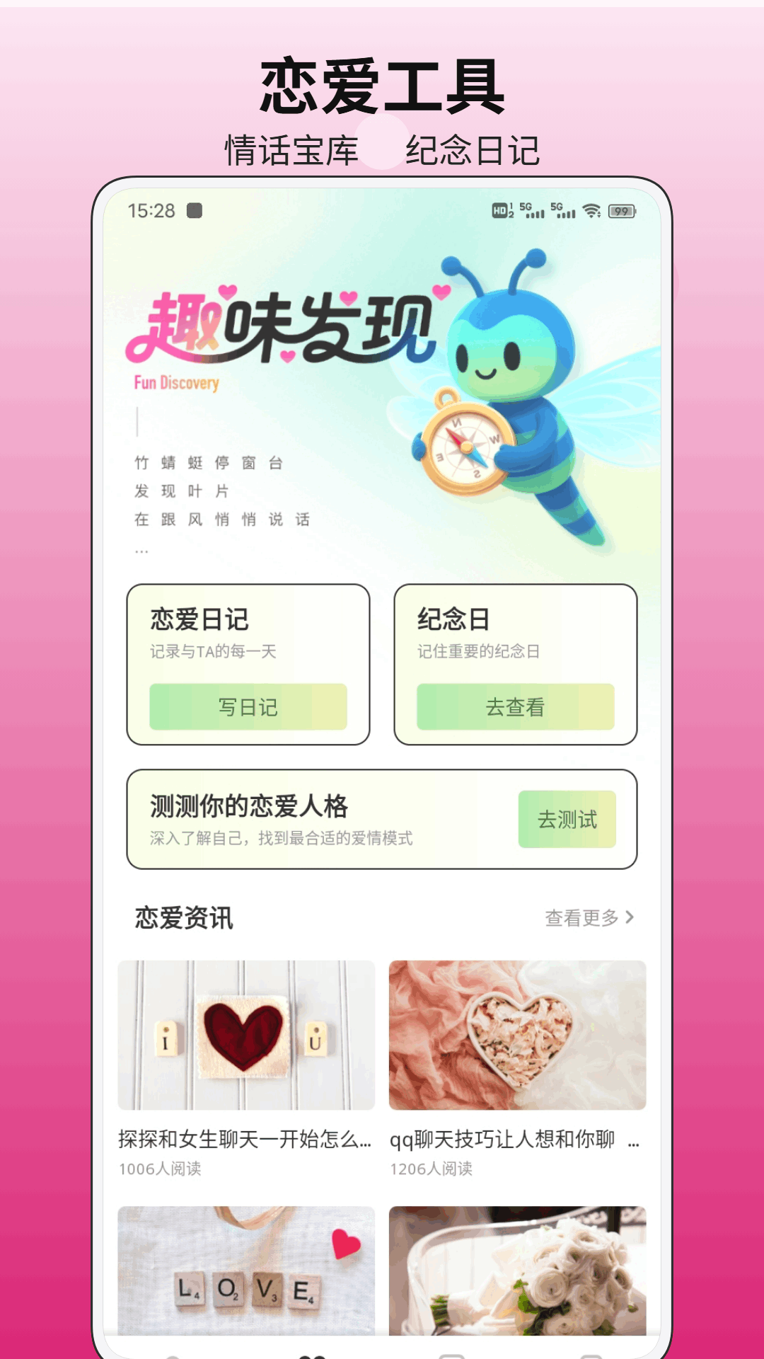 精彩截图-Tofai2026官方新版
