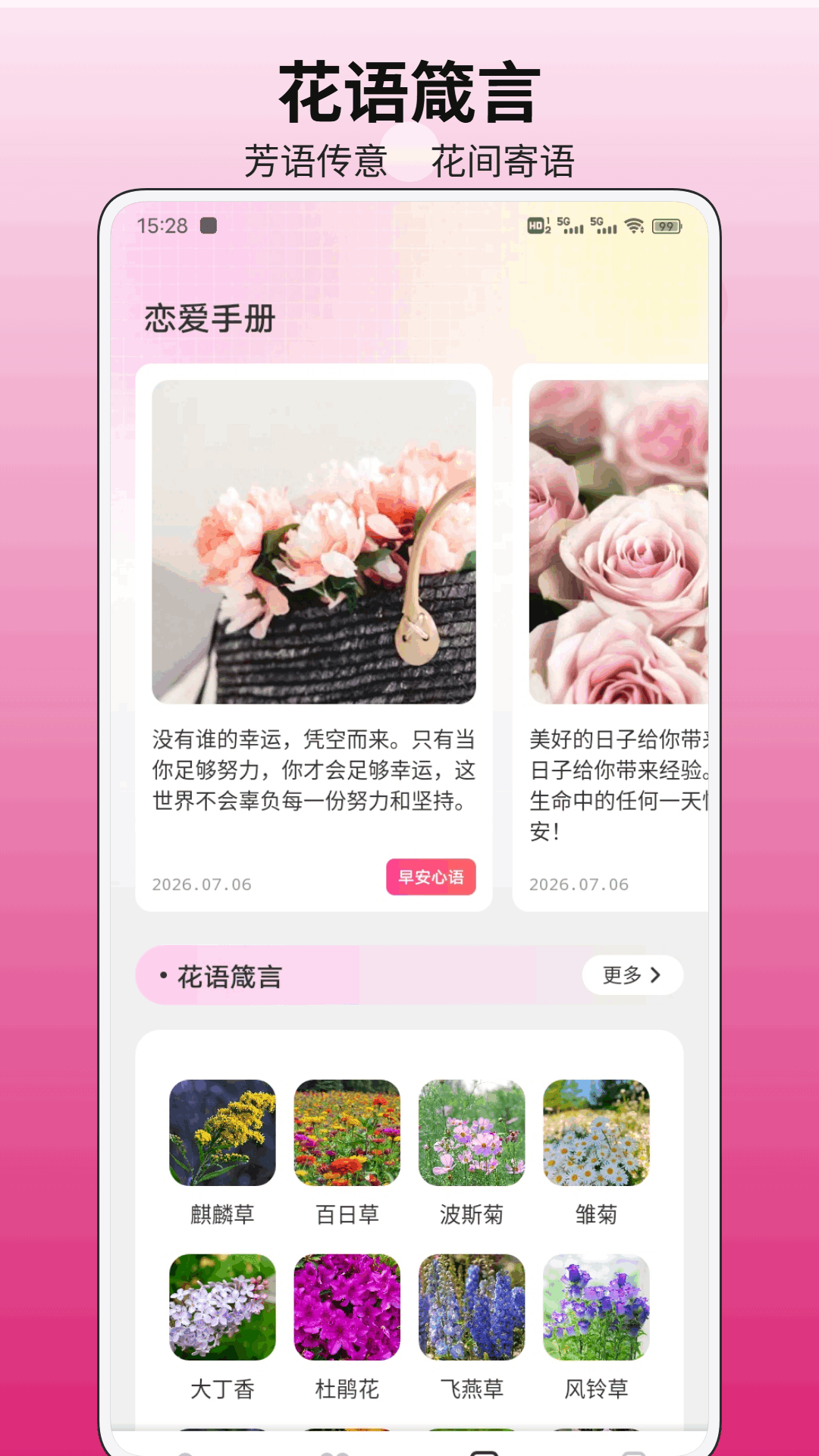 精彩截图-Tofai2026官方新版