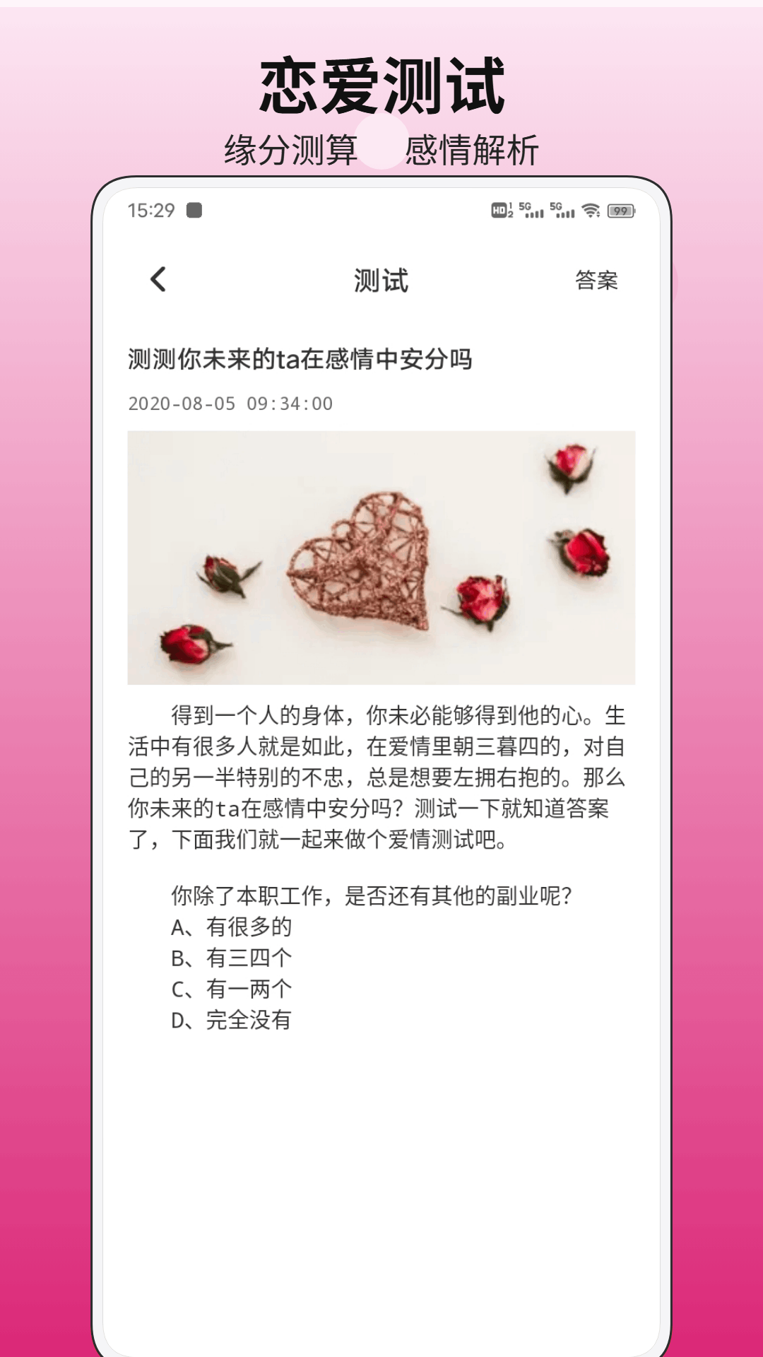精彩截图-Tofai2026官方新版