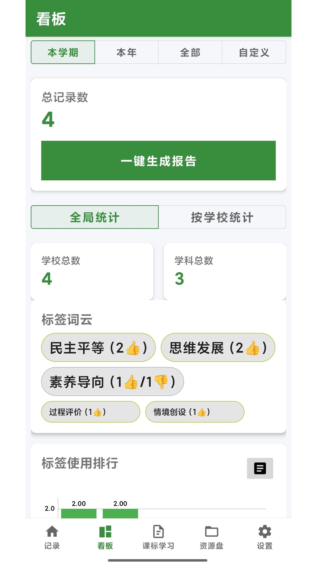 精彩截图-随行研2026官方新版