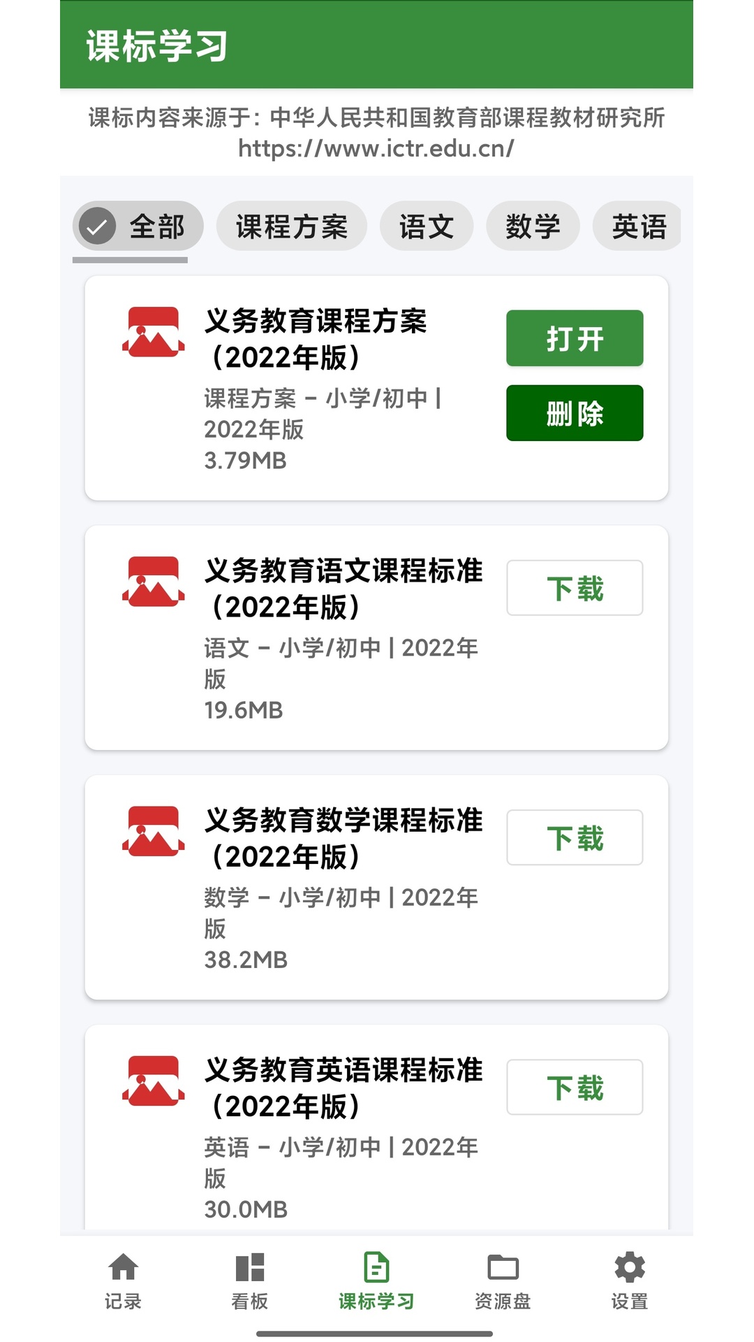 精彩截图-随行研2026官方新版