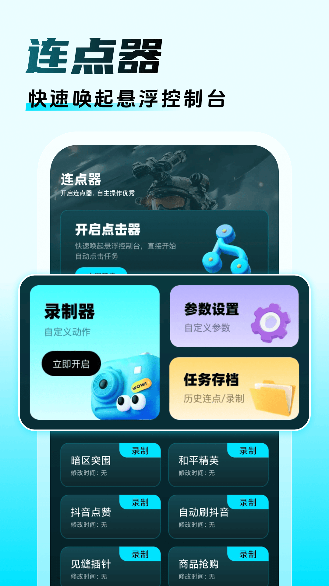 三角洲游戏辅助免费app-官方正版软件2026最新版本免费下载-应用宝官网