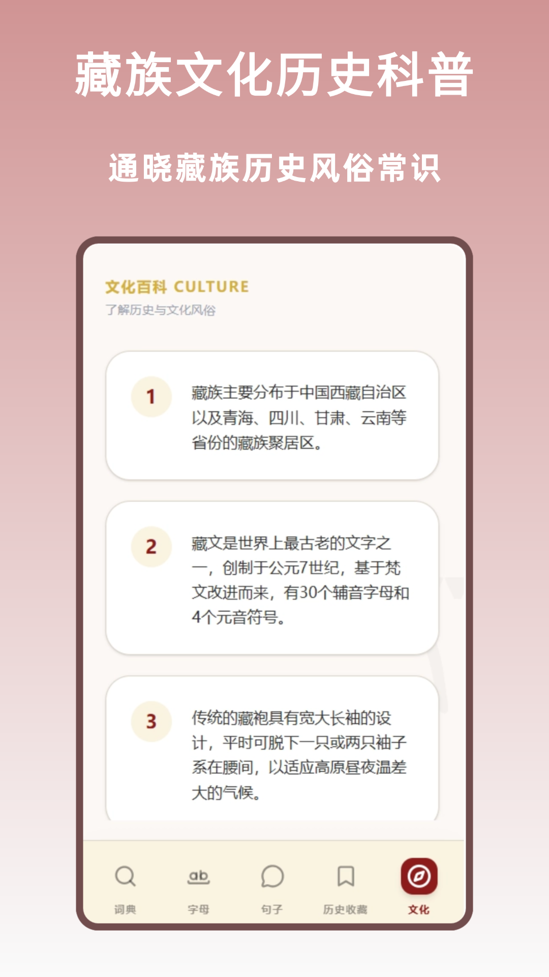 精彩截图-汉藏字典2026官方新版