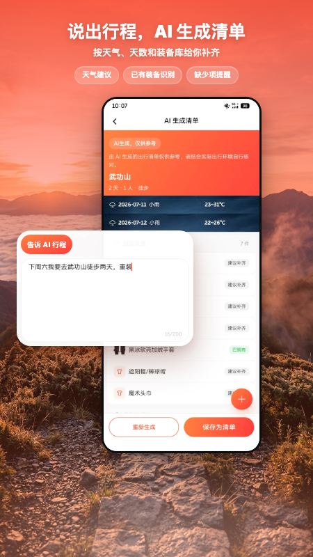 精彩截图-宜出门2026官方新版