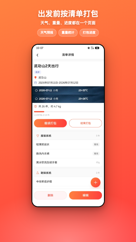 精彩截图-宜出门2026官方新版