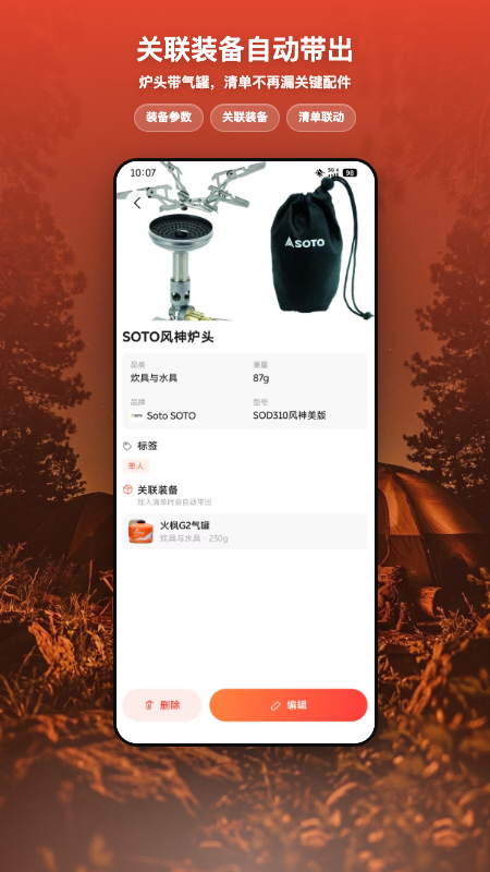 精彩截图-宜出门2026官方新版
