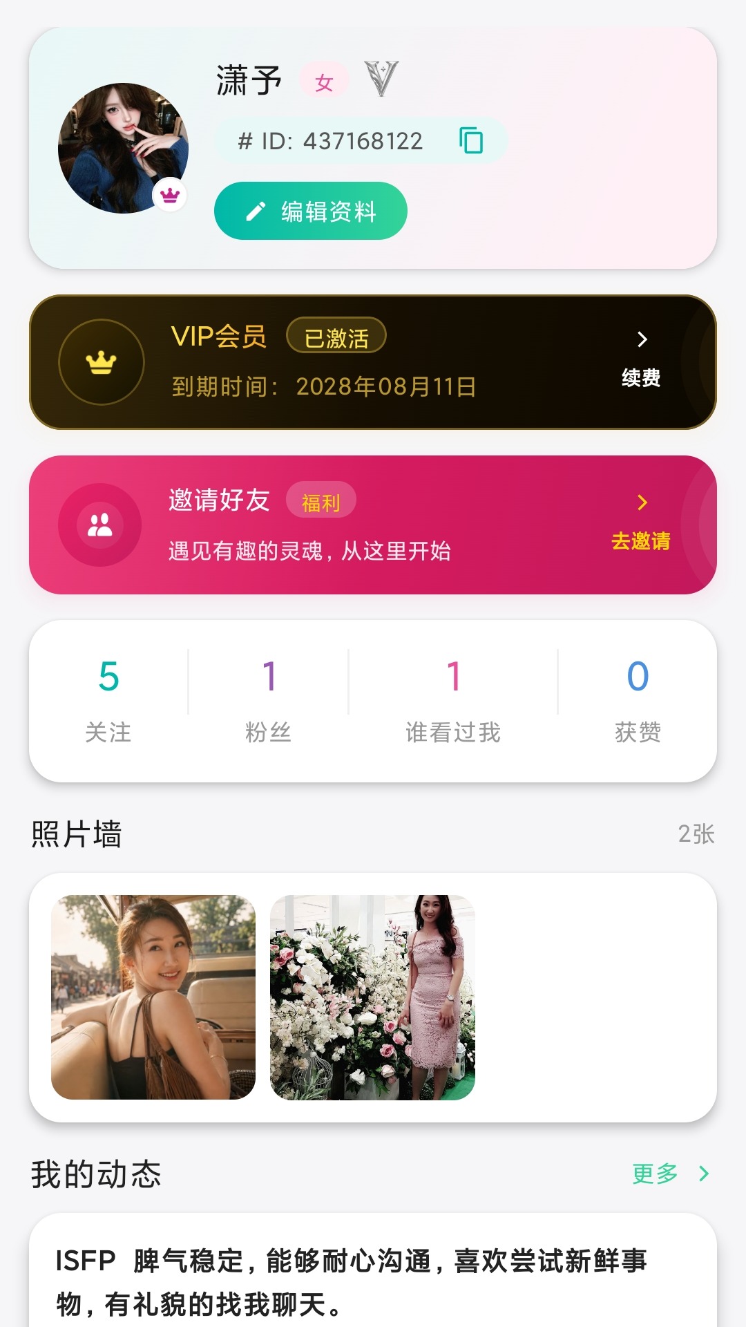 精彩截图-4i同频2026官方新版