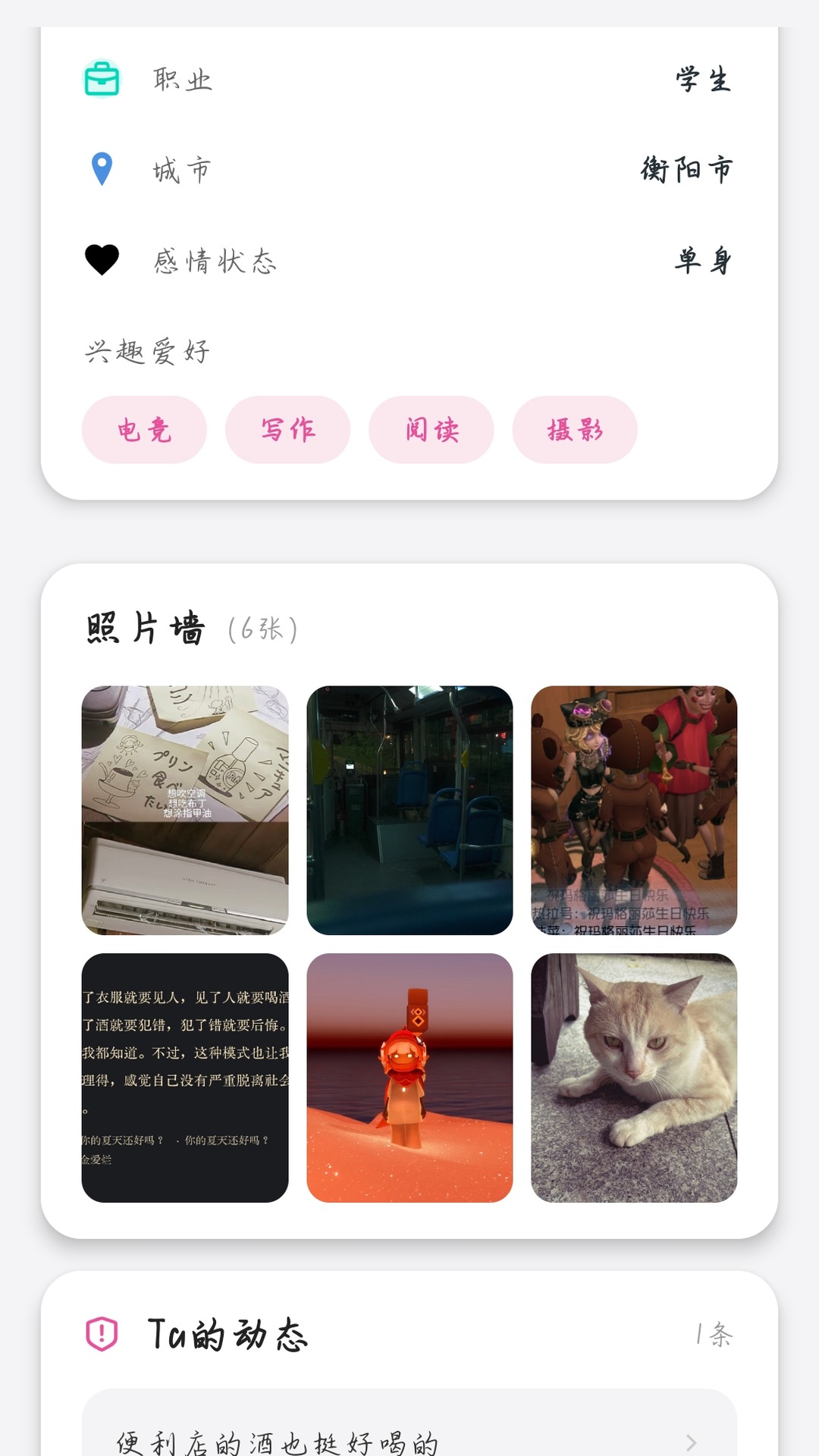 精彩截图-4i同频2026官方新版