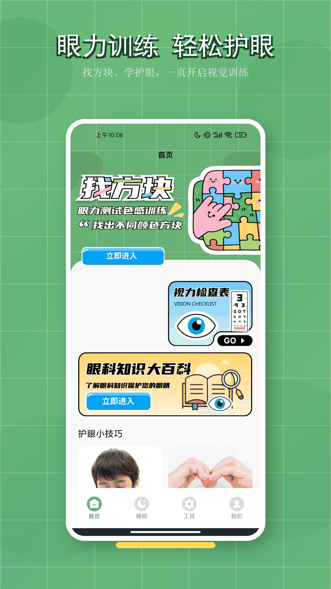 精彩截图-福运方块2026官方新版