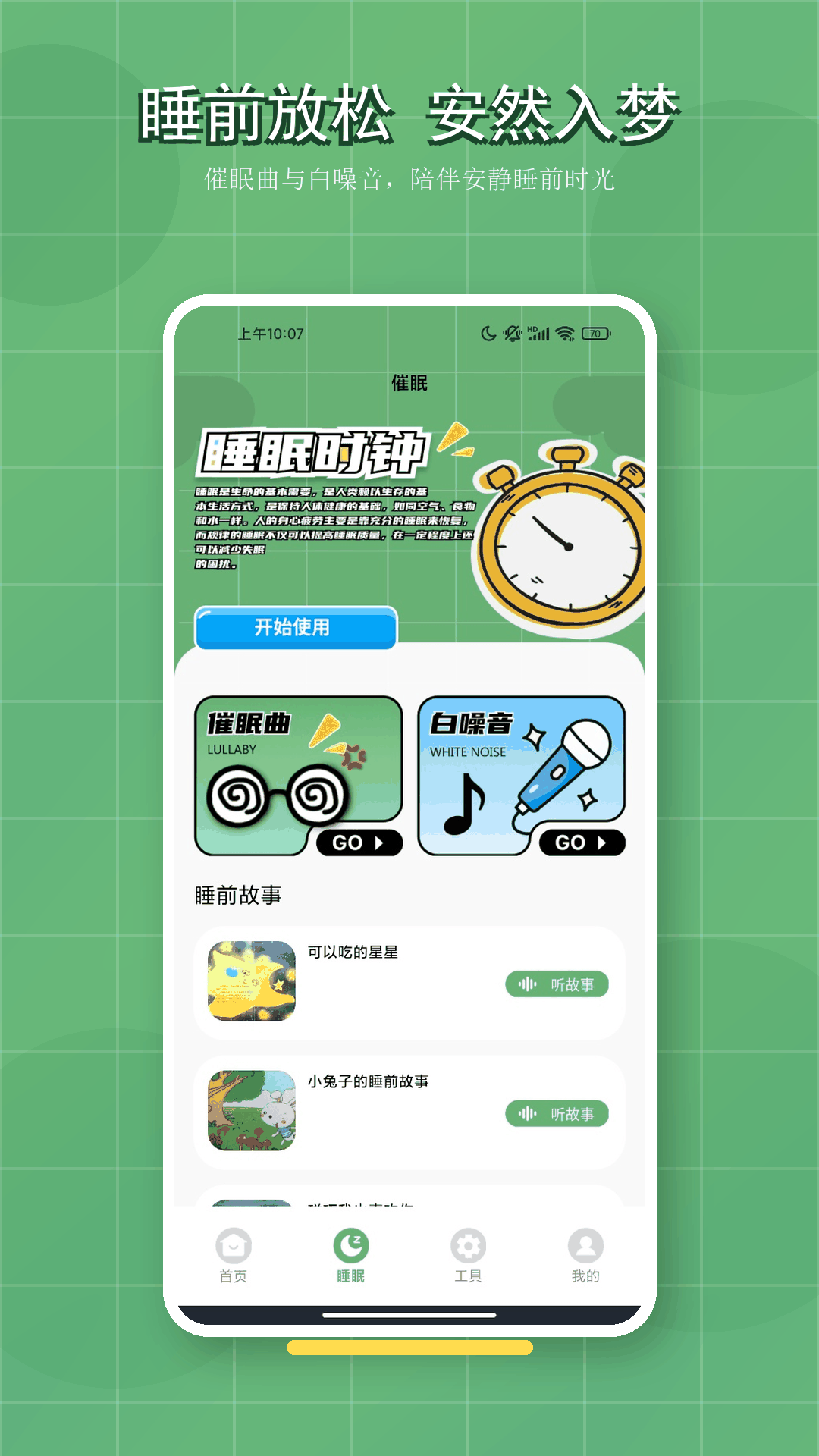 精彩截图-福运方块2026官方新版