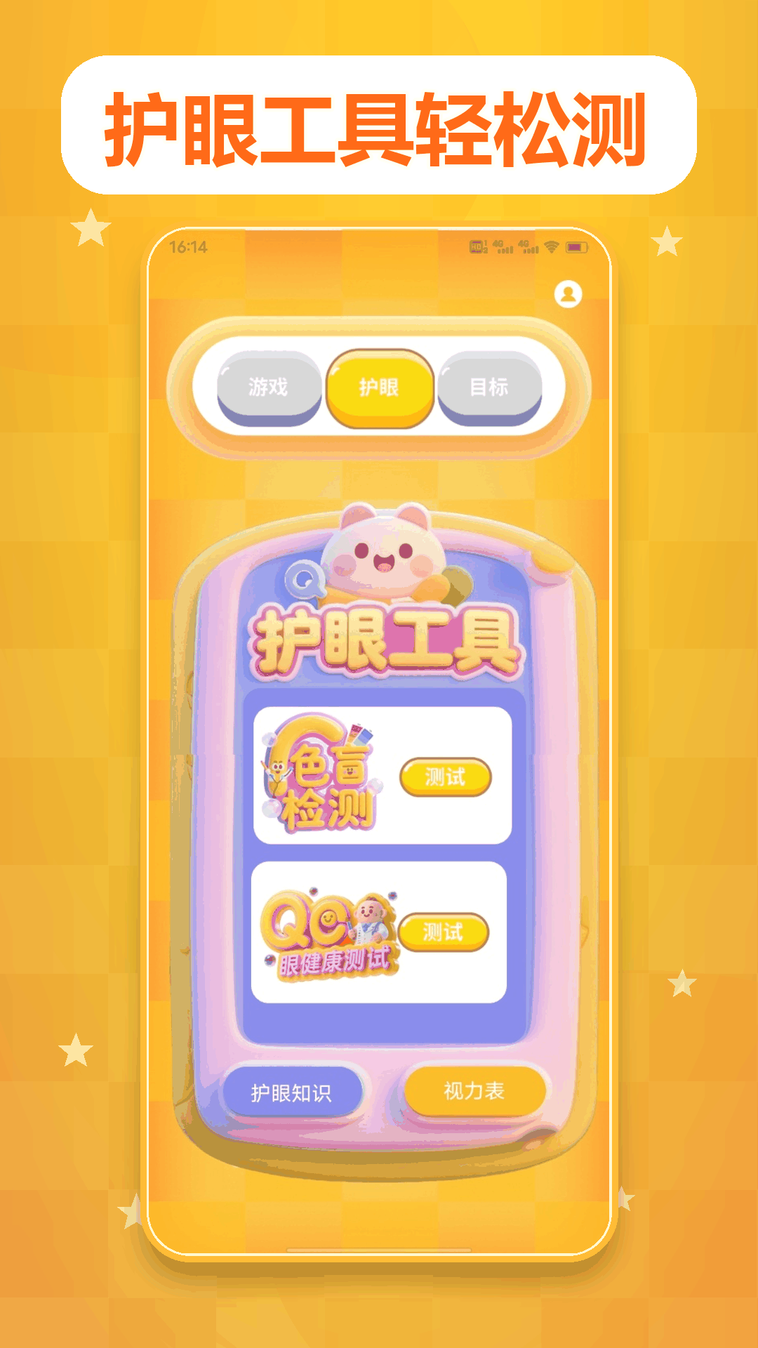 福运方块 截图 2
