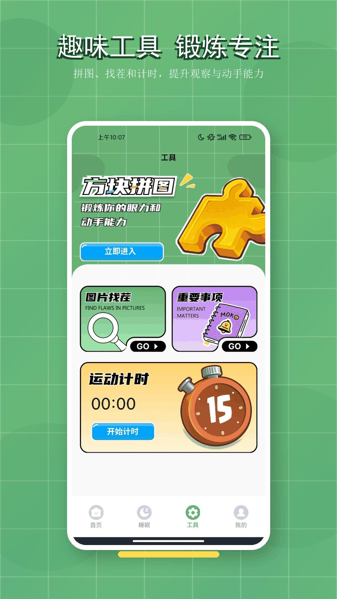 精彩截图-福运方块2026官方新版
