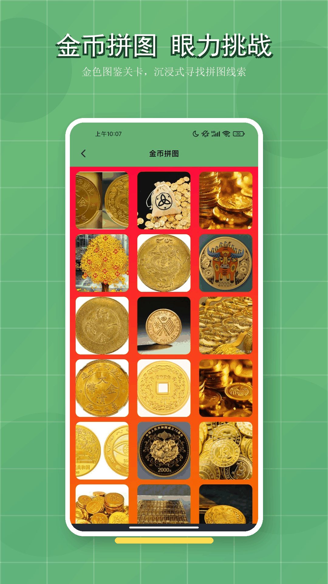 精彩截图-福运方块2026官方新版