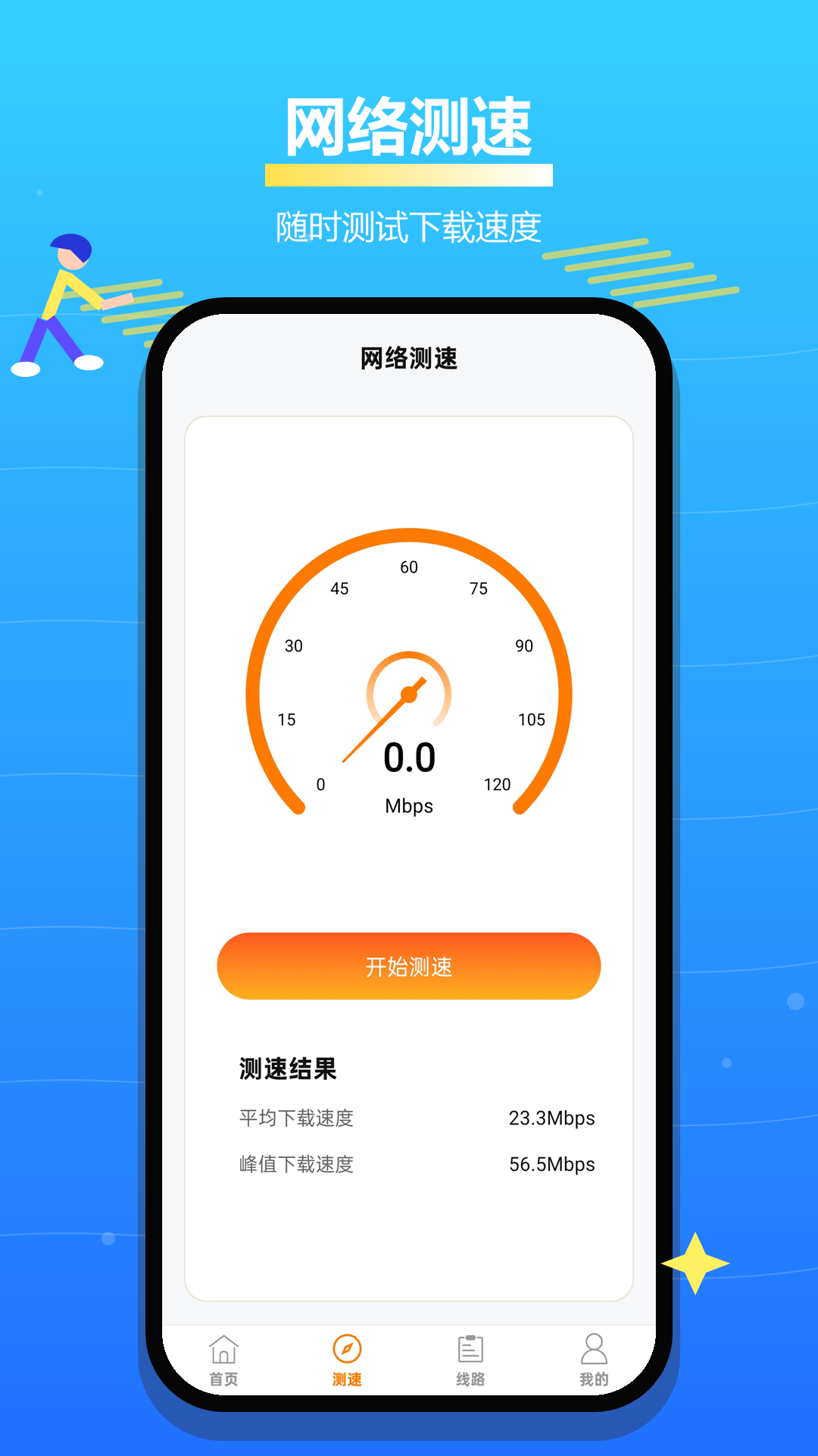 精彩截图-锤子加速器2026官方新版