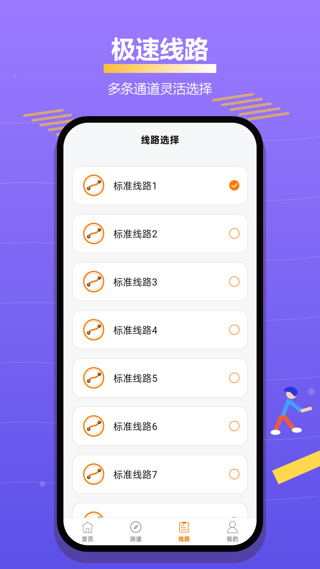 精彩截图-锤子加速器2026官方新版