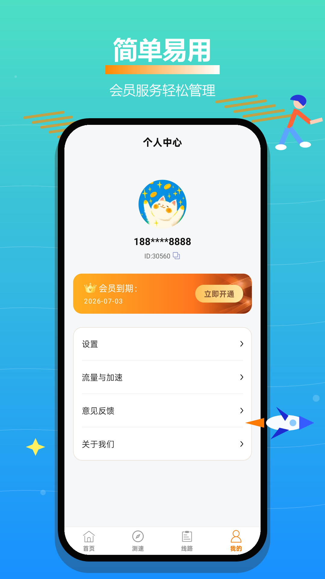 精彩截图-锤子加速器2026官方新版
