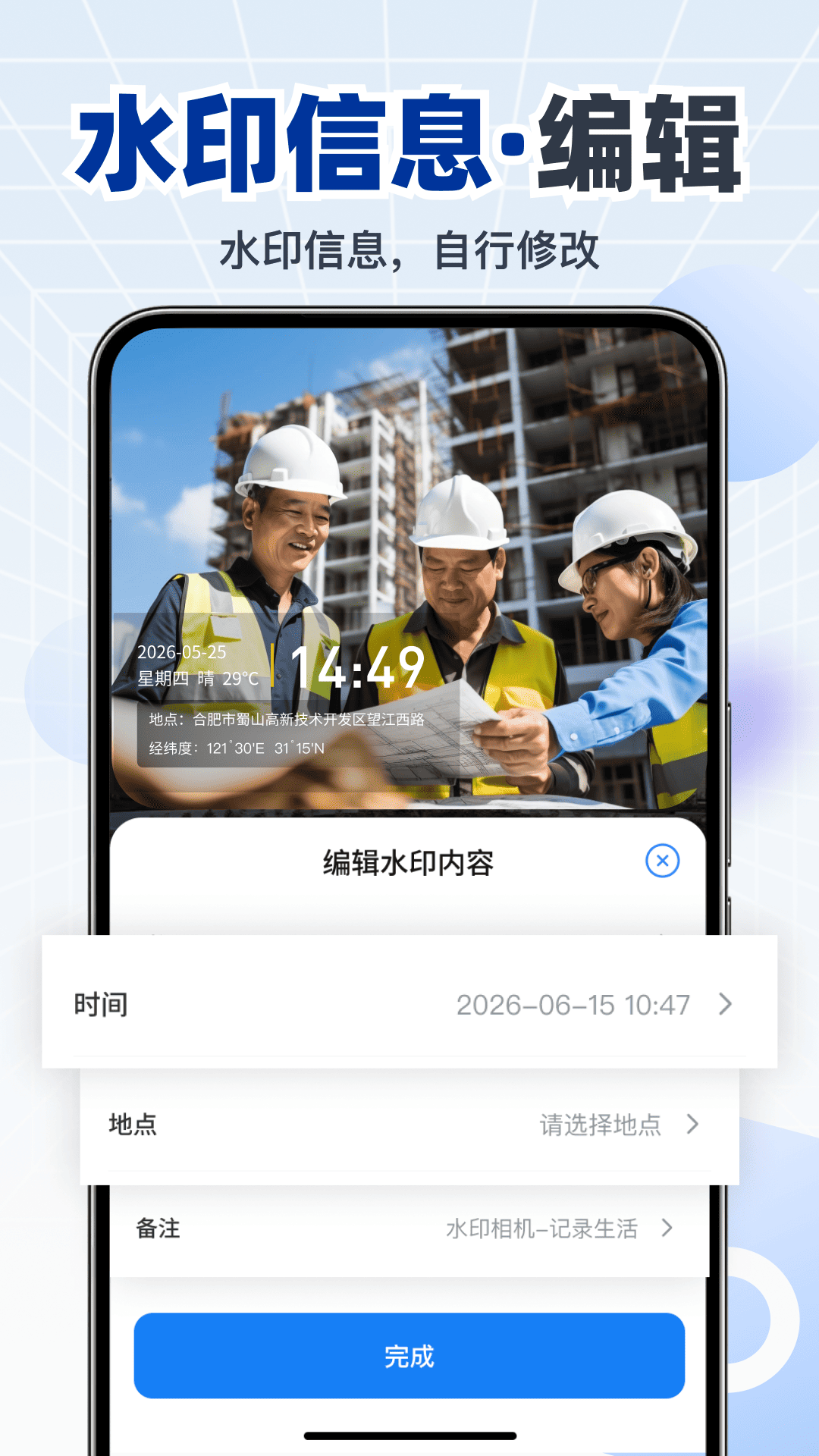 精彩截图-水印相机打卡照片2026官方新版