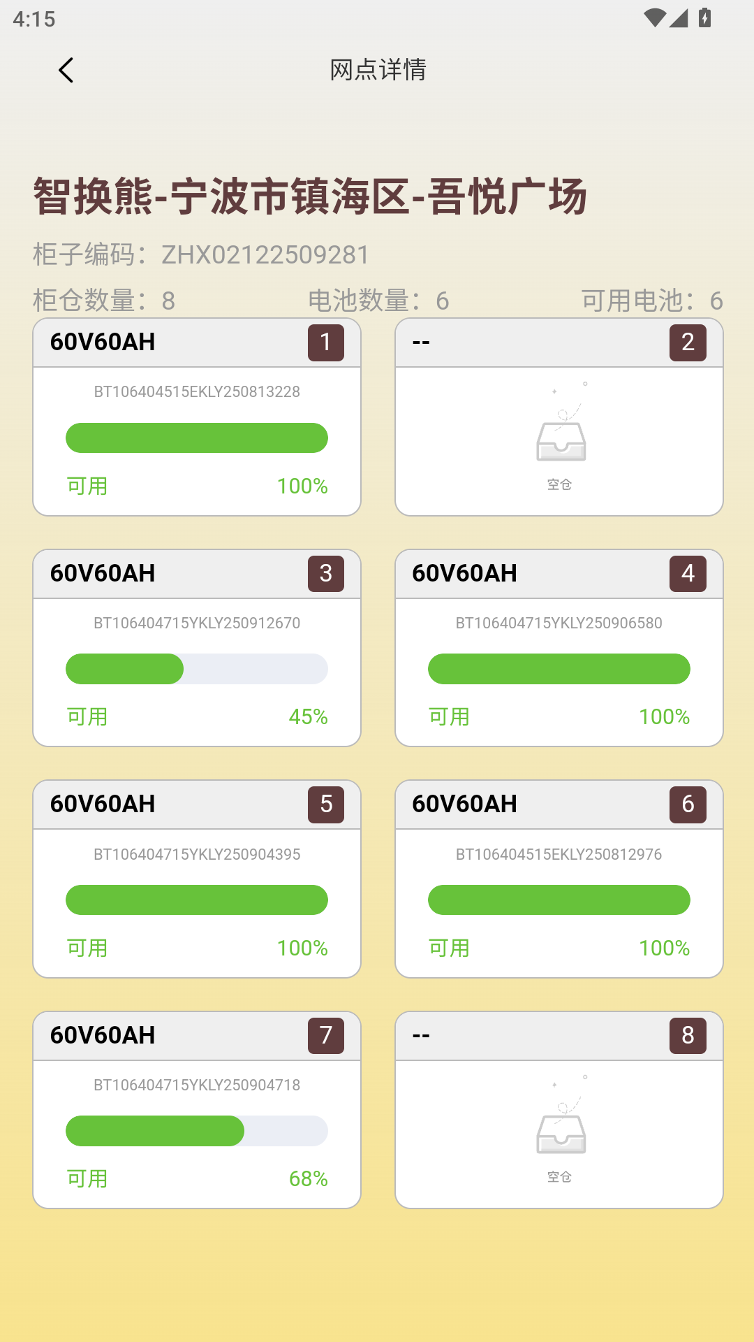 精彩截图-智换熊2026官方新版
