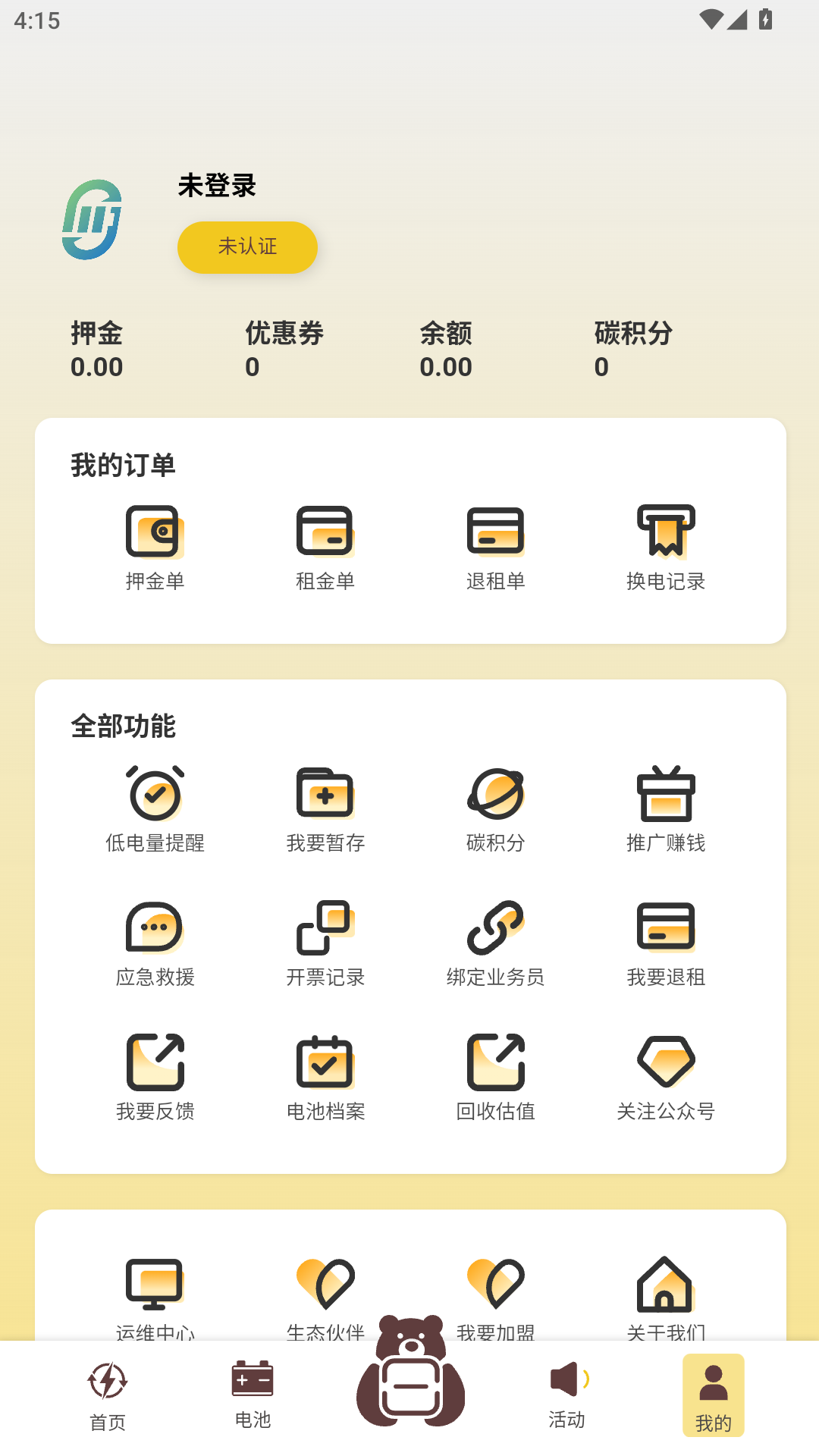 精彩截图-智换熊2026官方新版