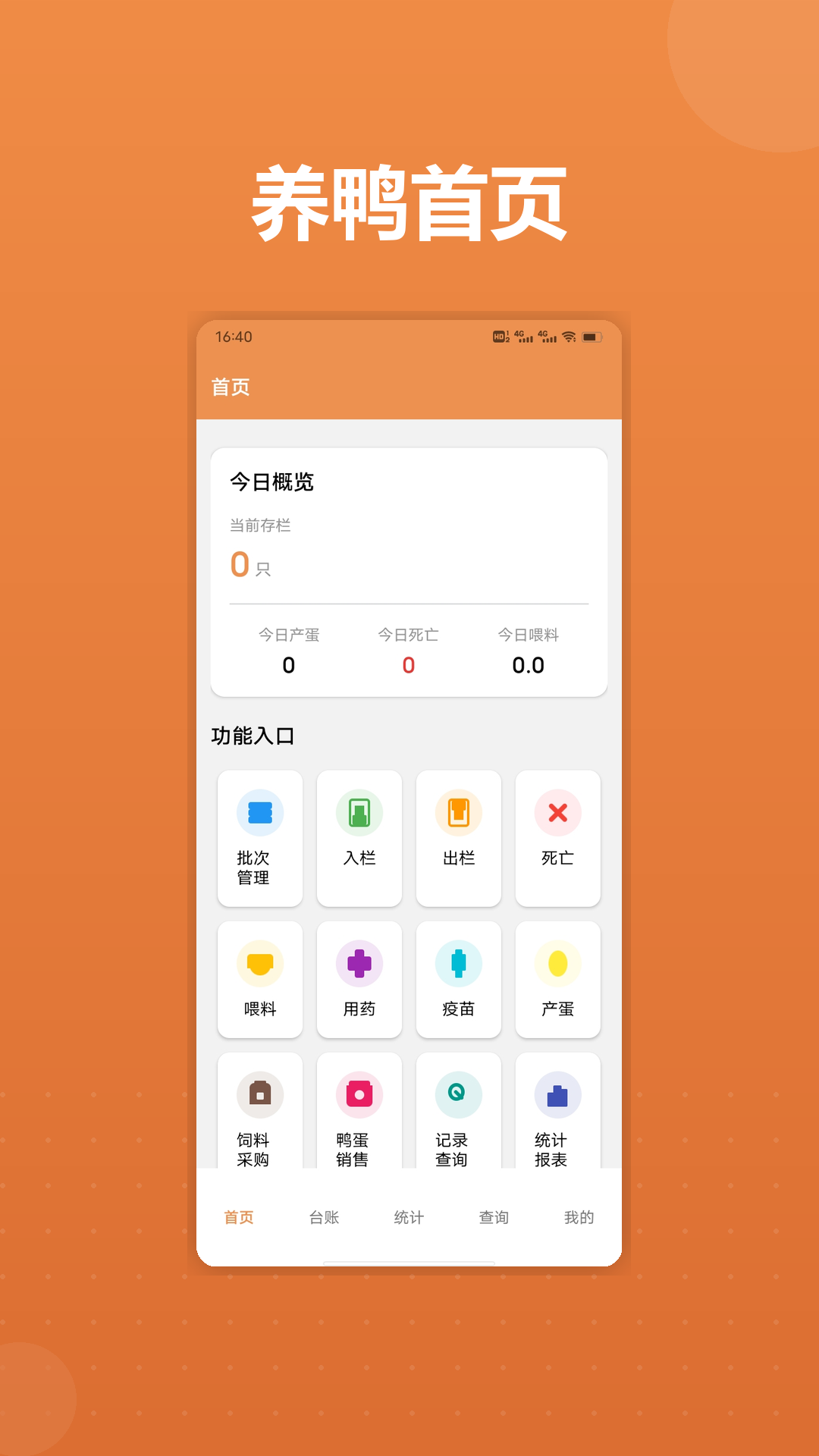 精彩截图-合个鸭子2026官方新版