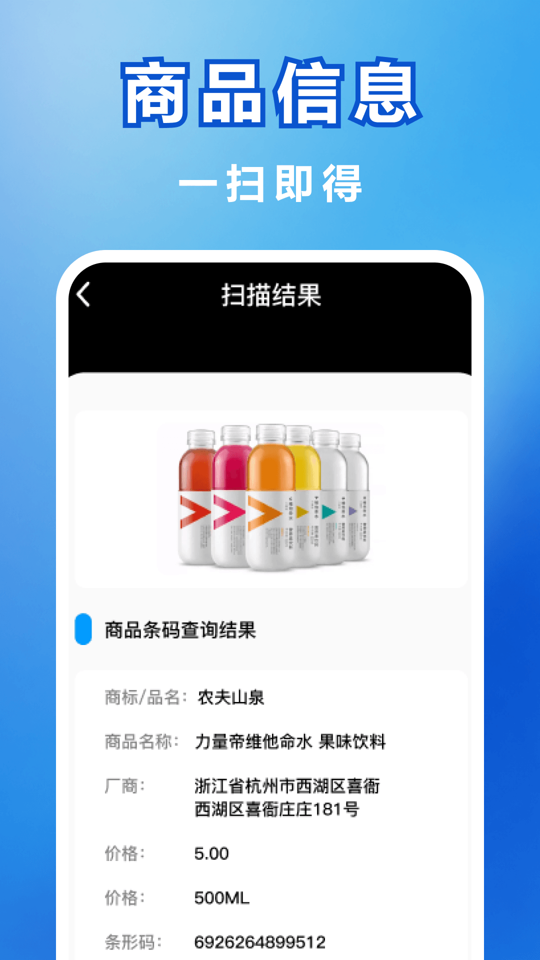 精彩截图-免费微扫二维码2026官方新版