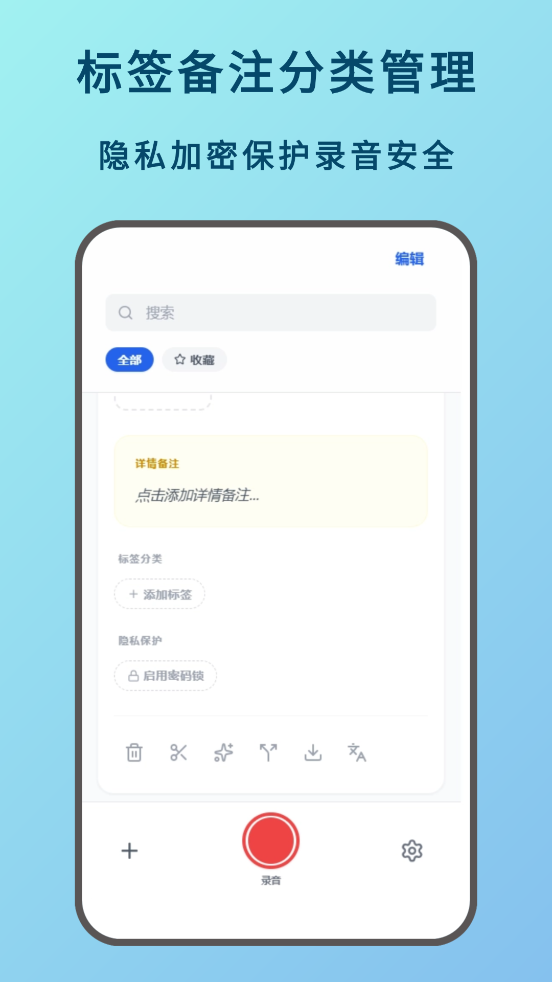 精彩截图-语言备忘录2026官方新版