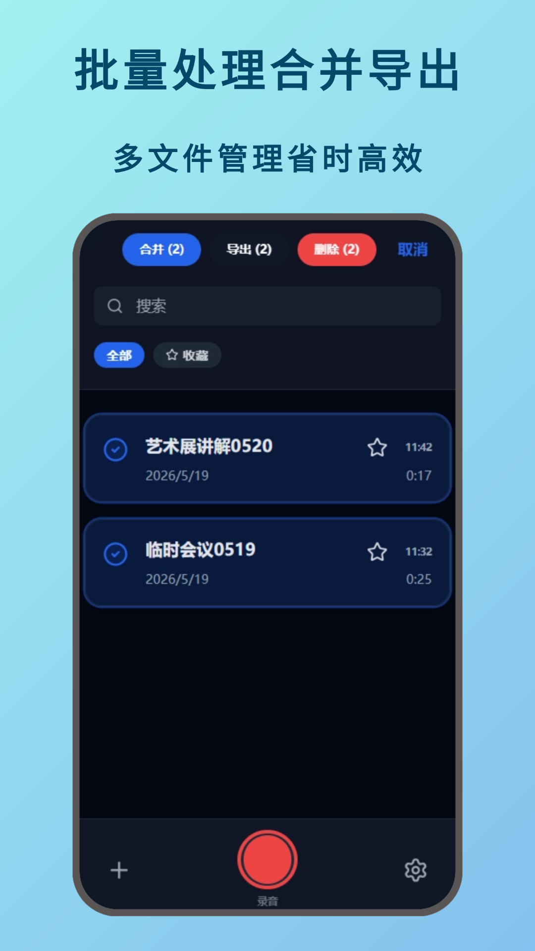 精彩截图-语言备忘录2026官方新版