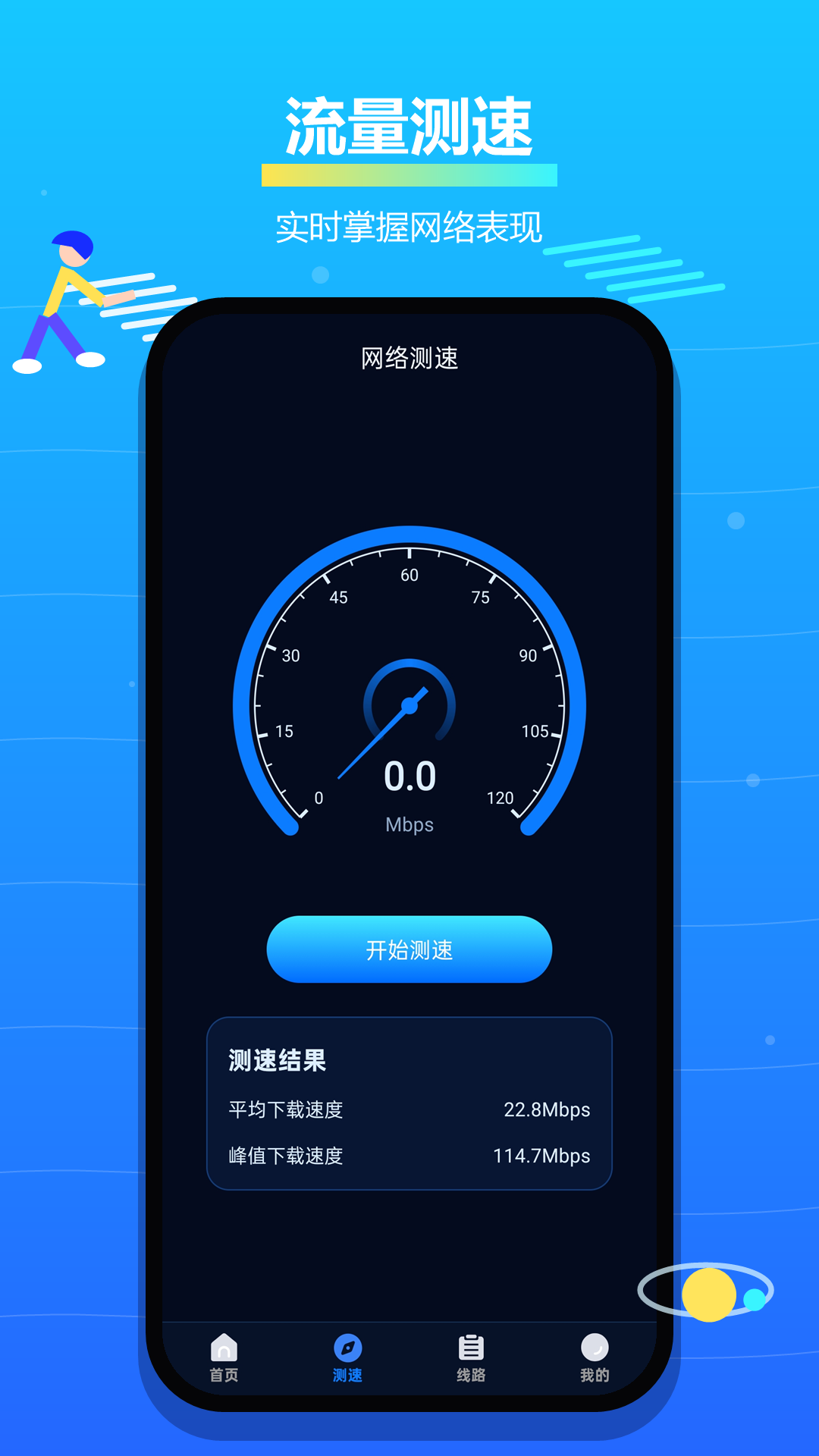 精彩截图-原子加速器神器2026官方新版